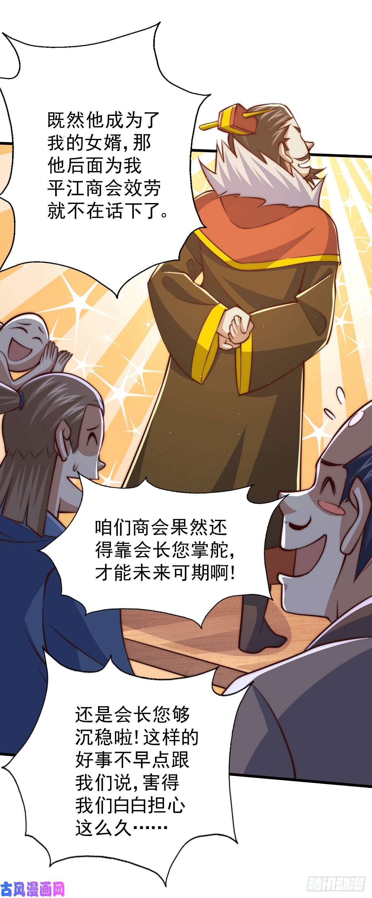 万人之上第24话 易先生咱们来做吧！