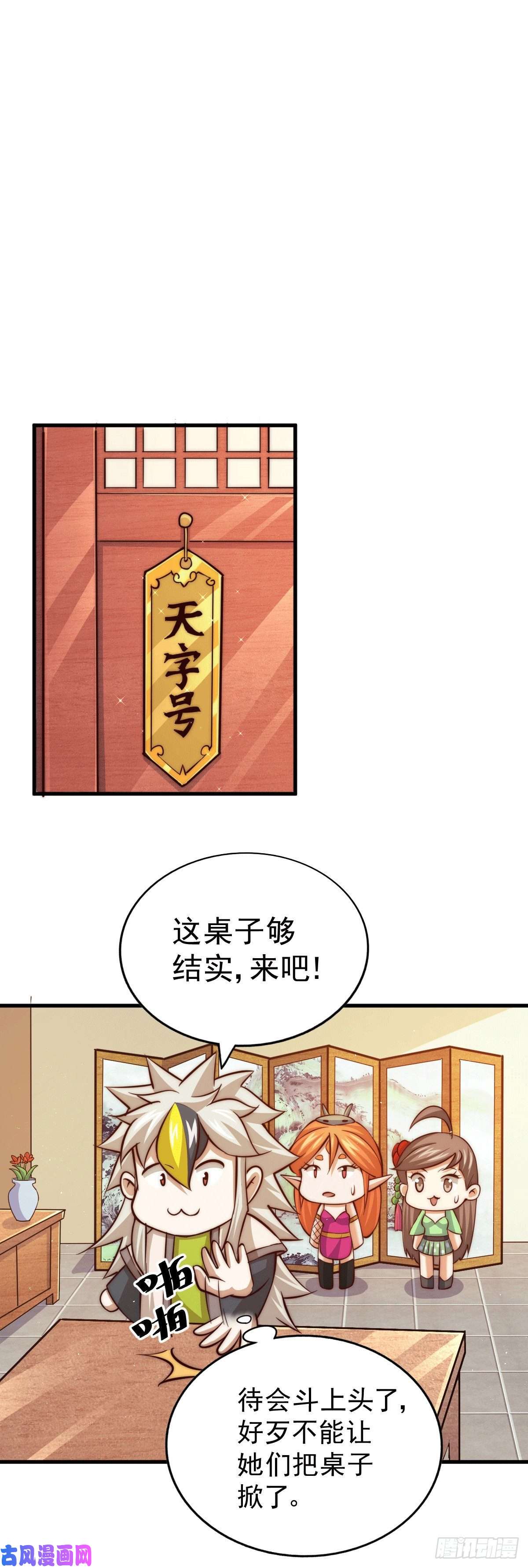 万人之上第24话 易先生咱们来做吧！