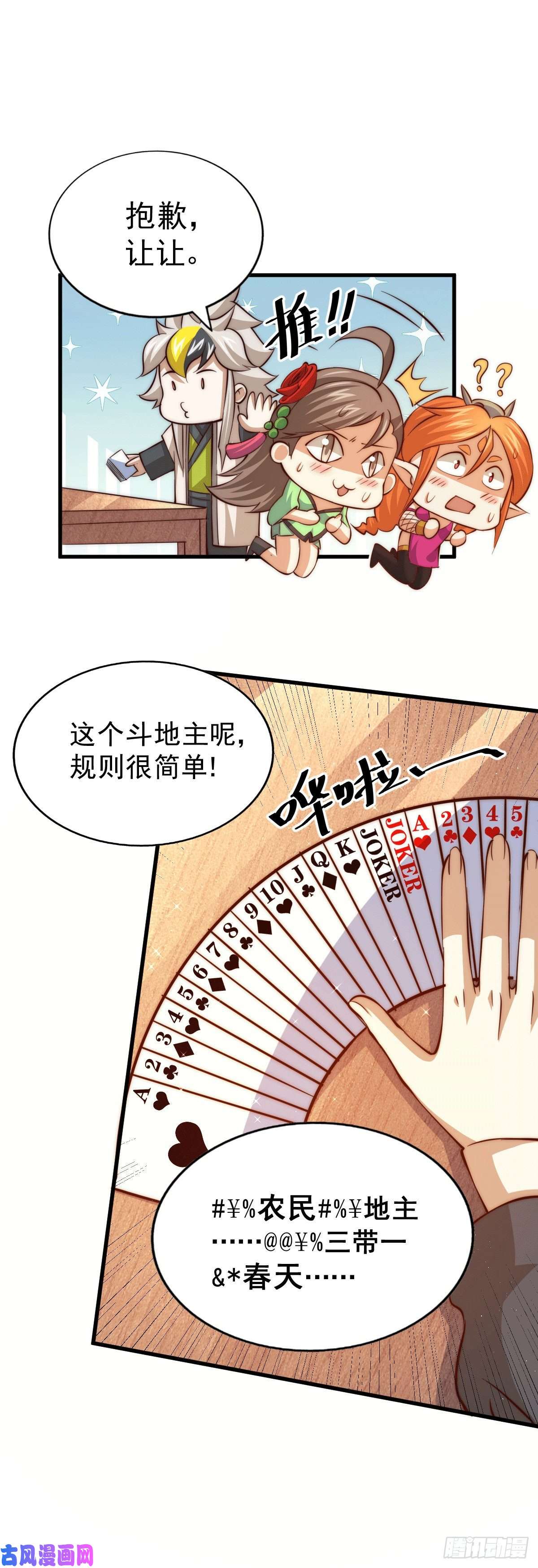 万人之上第24话 易先生咱们来做吧！