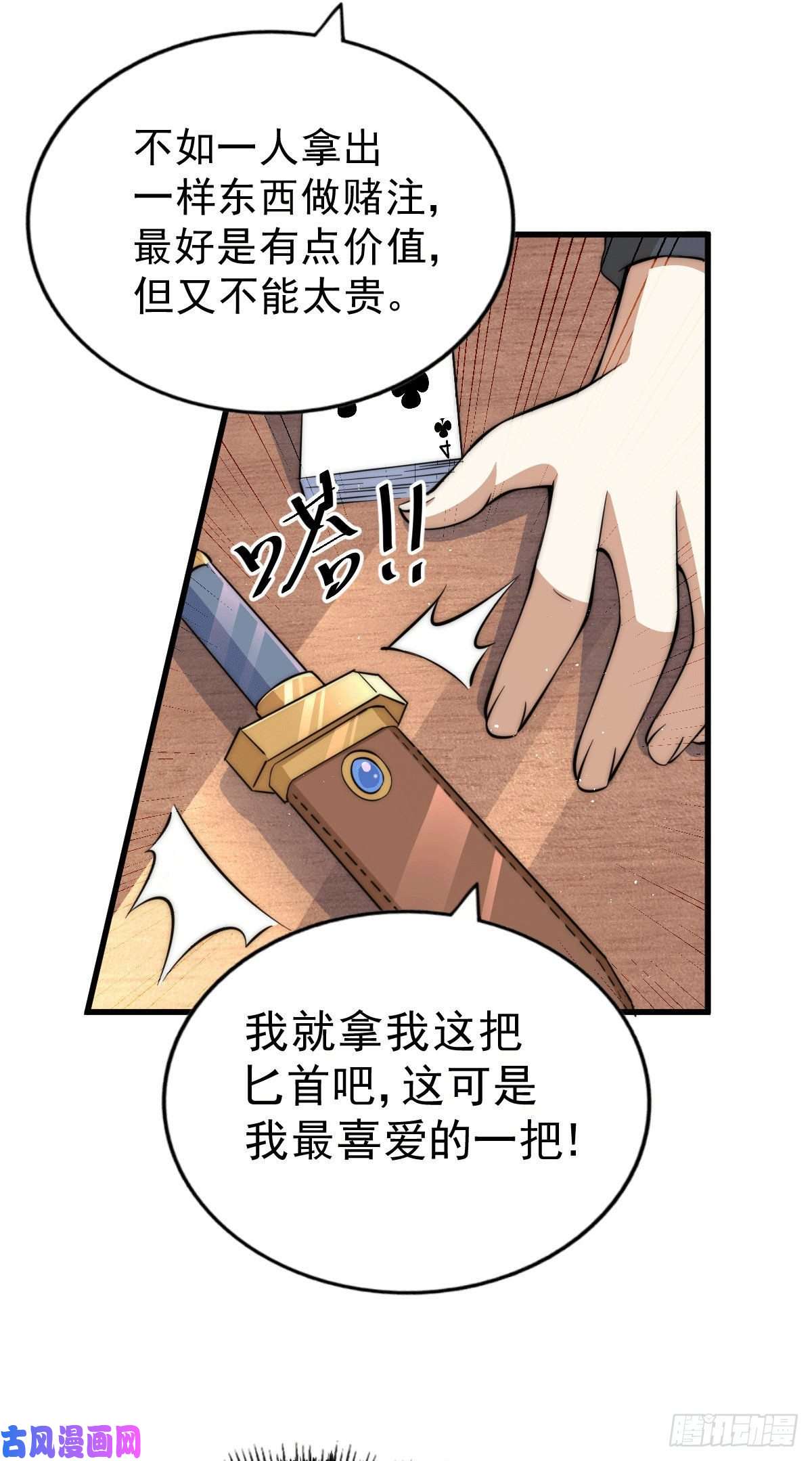 万人之上第24话 易先生咱们来做吧！