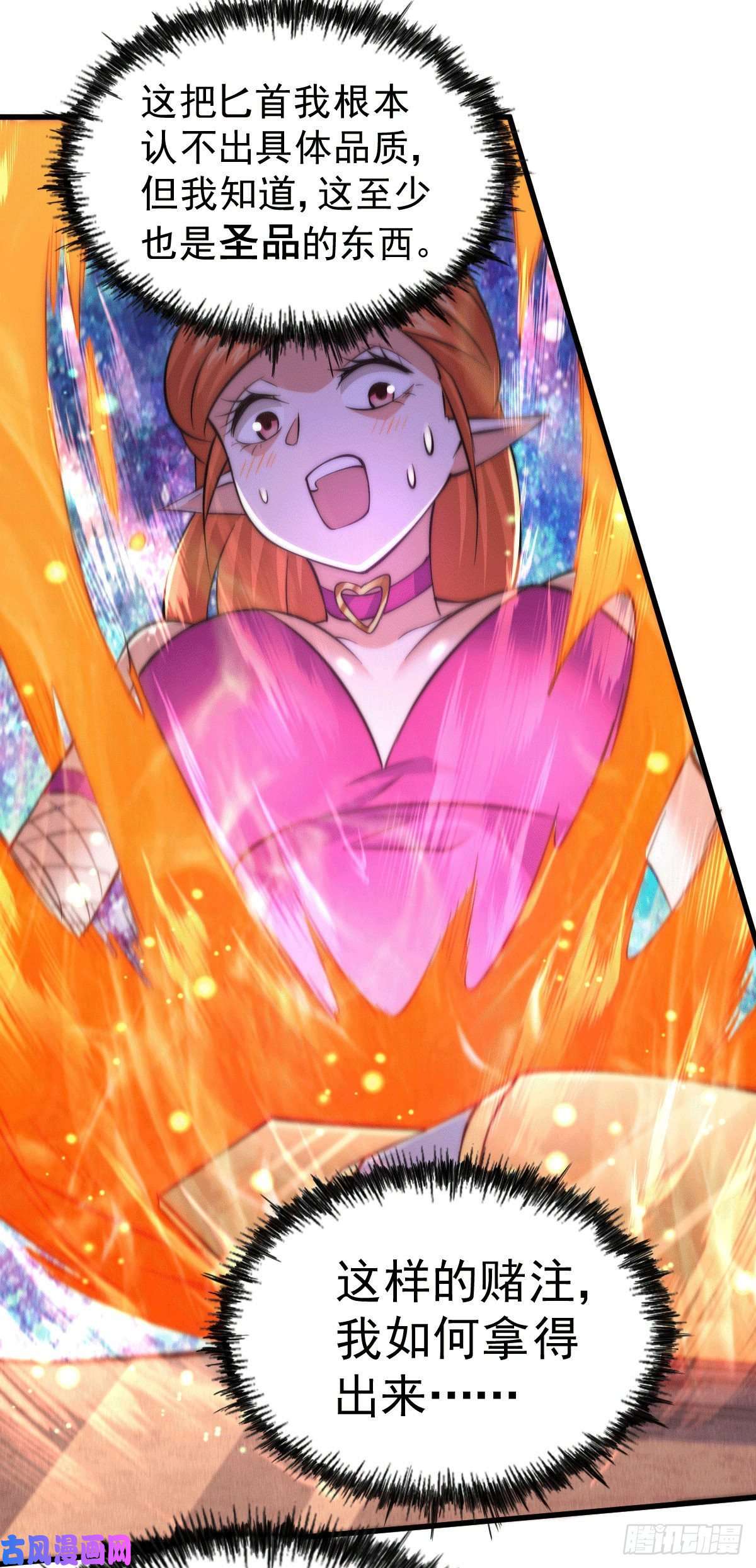 万人之上第24话 易先生咱们来做吧！
