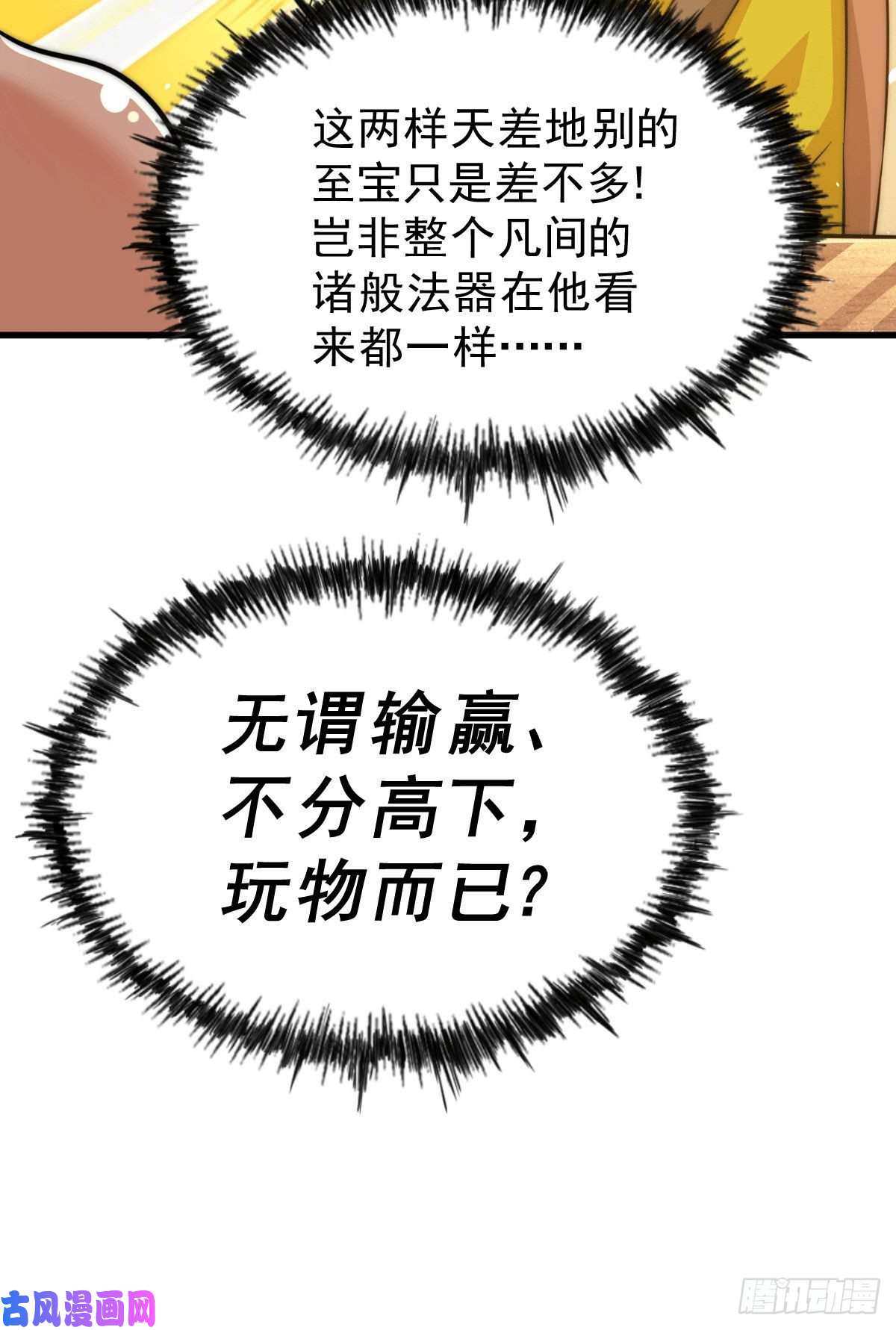 万人之上第24话 易先生咱们来做吧！