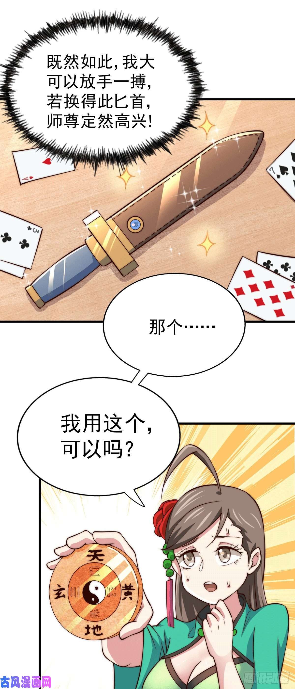 万人之上第24话 易先生咱们来做吧！