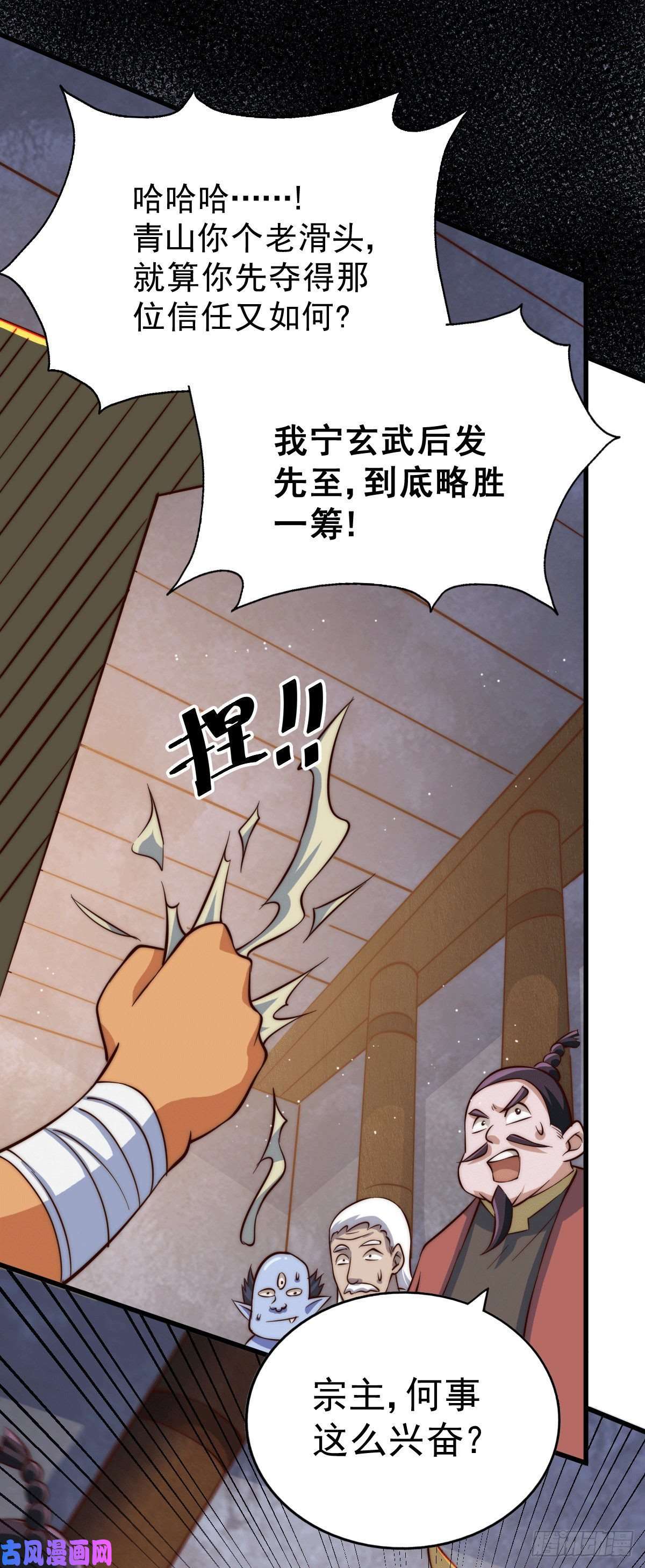 万人之上第24话 易先生咱们来做吧！