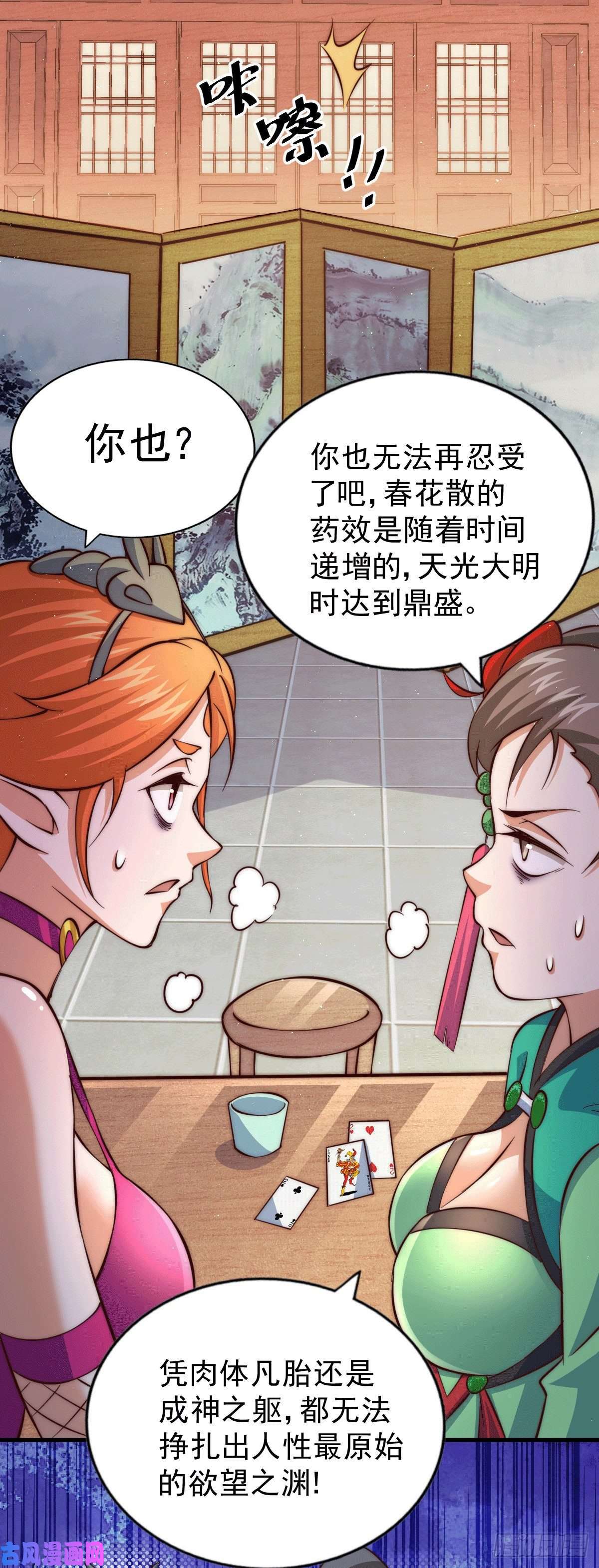 万人之上第24话 易先生咱们来做吧！