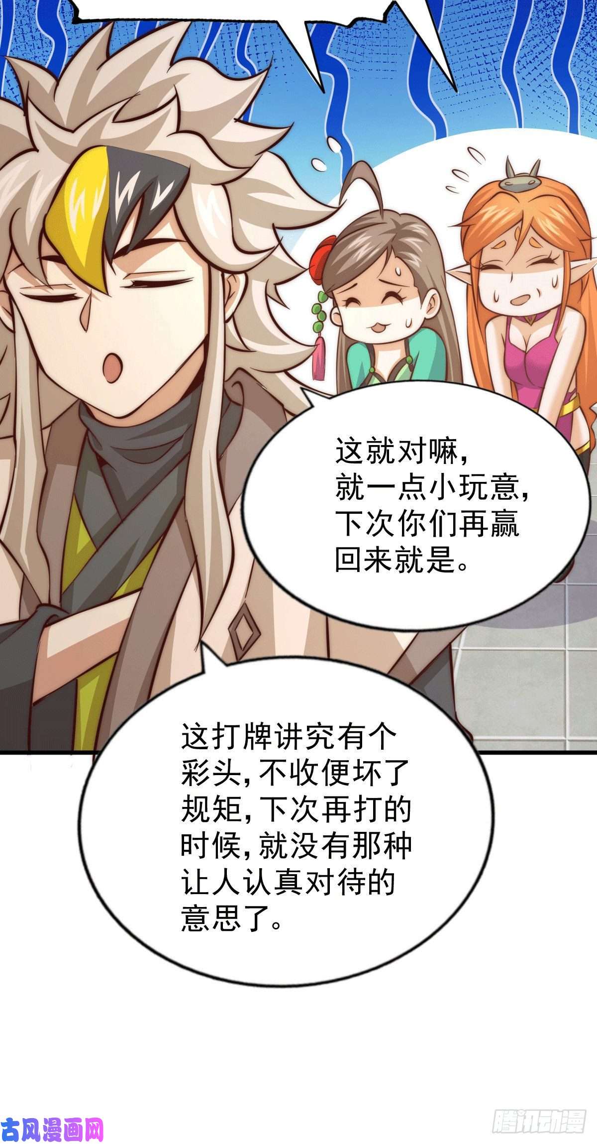 万人之上第24话 易先生咱们来做吧！