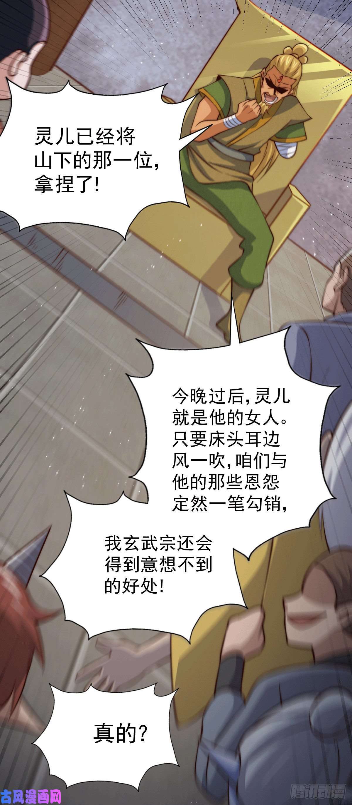 万人之上第24话 易先生咱们来做吧！