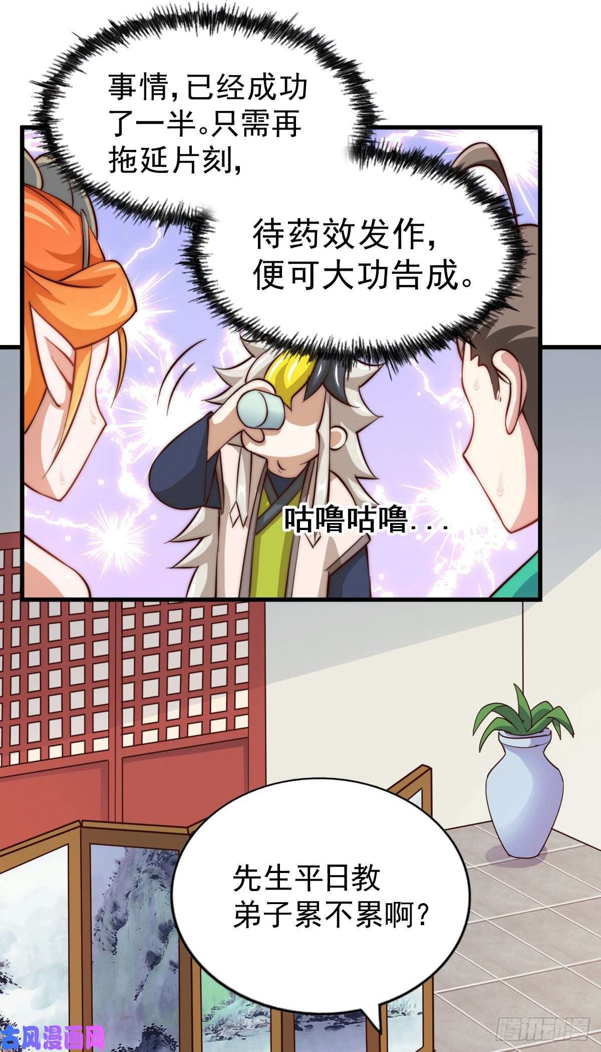 万人之上第24话 易先生咱们来做吧！