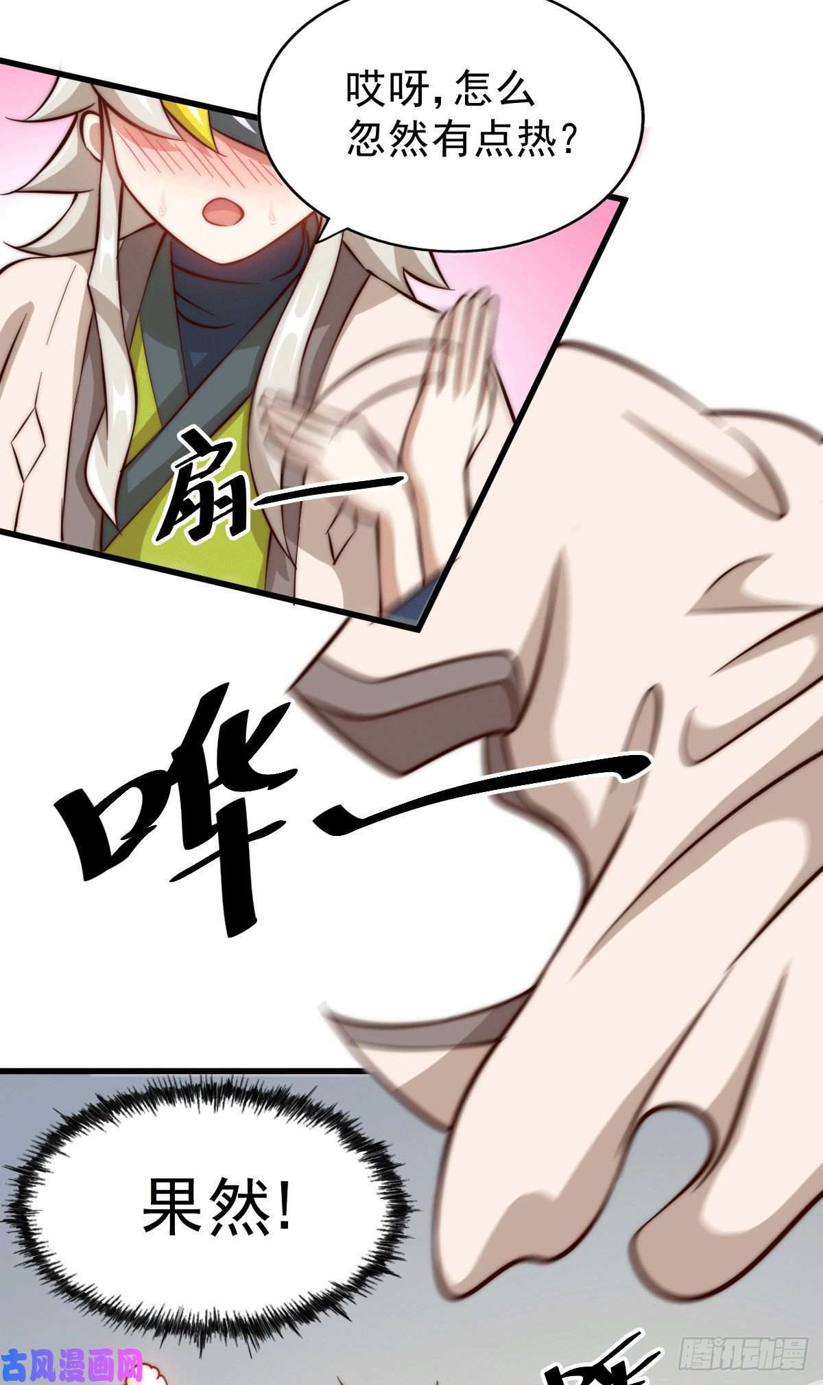 万人之上第24话 易先生咱们来做吧！