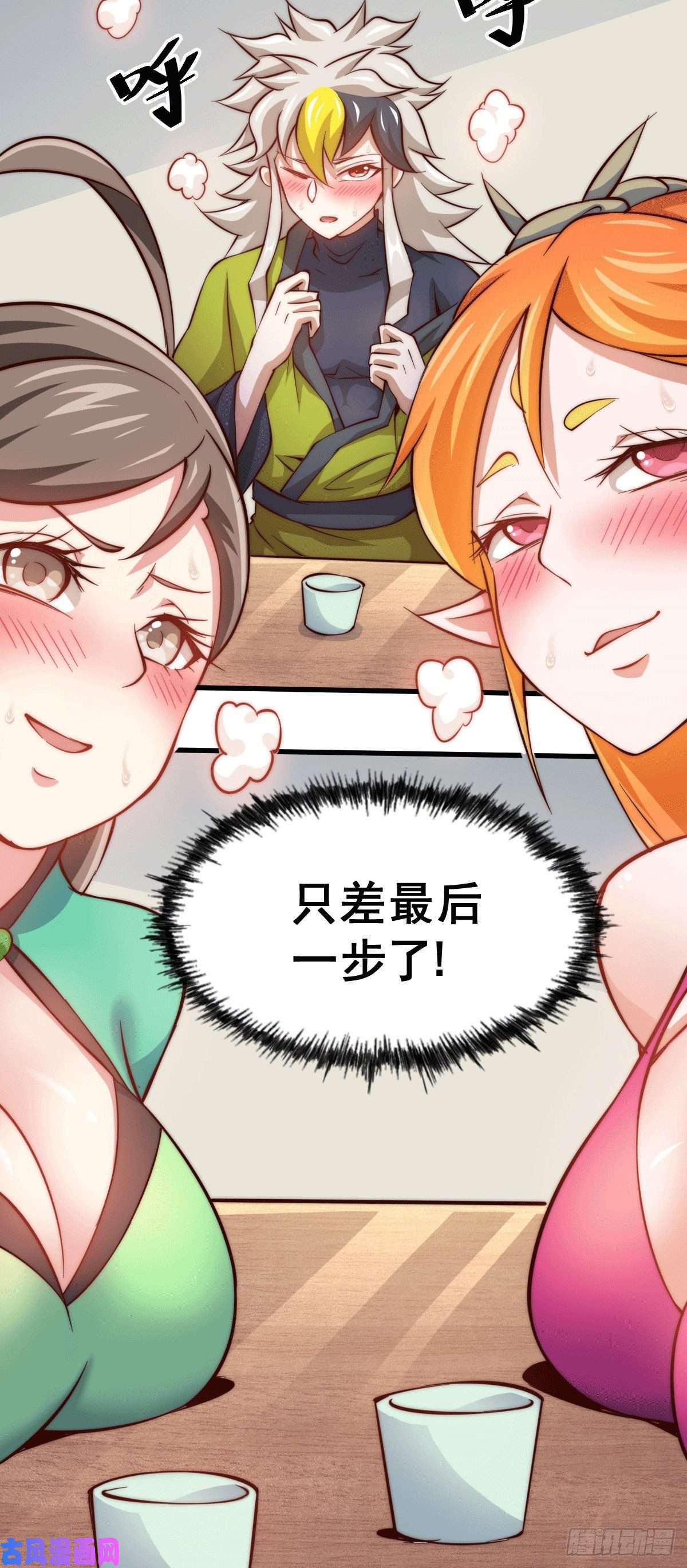 万人之上第24话 易先生咱们来做吧！