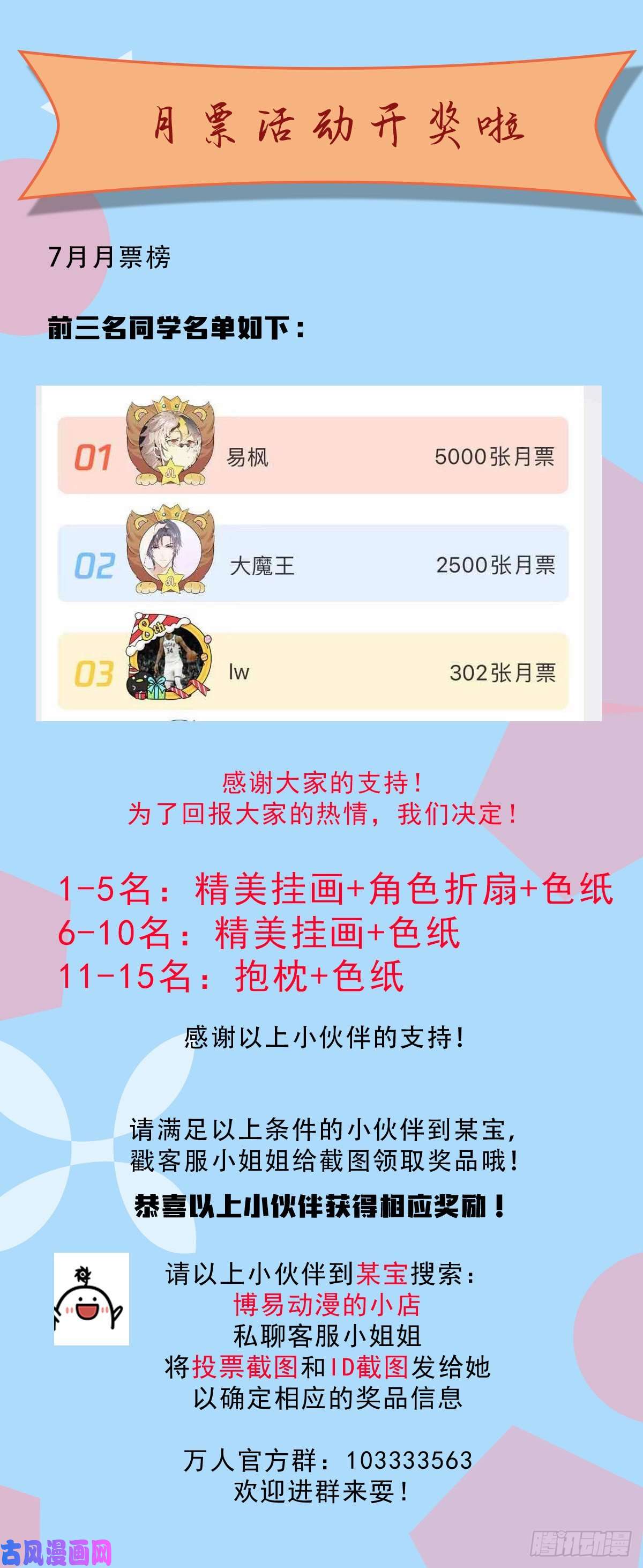万人之上第24话 易先生咱们来做吧！