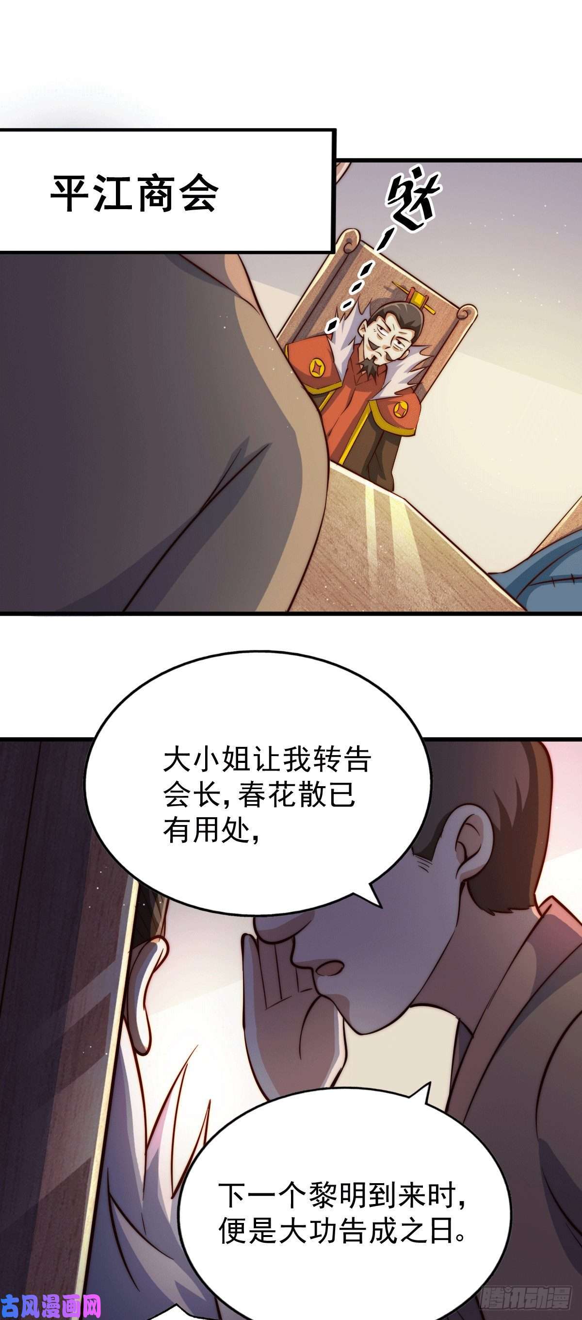 万人之上第24话 易先生咱们来做吧！