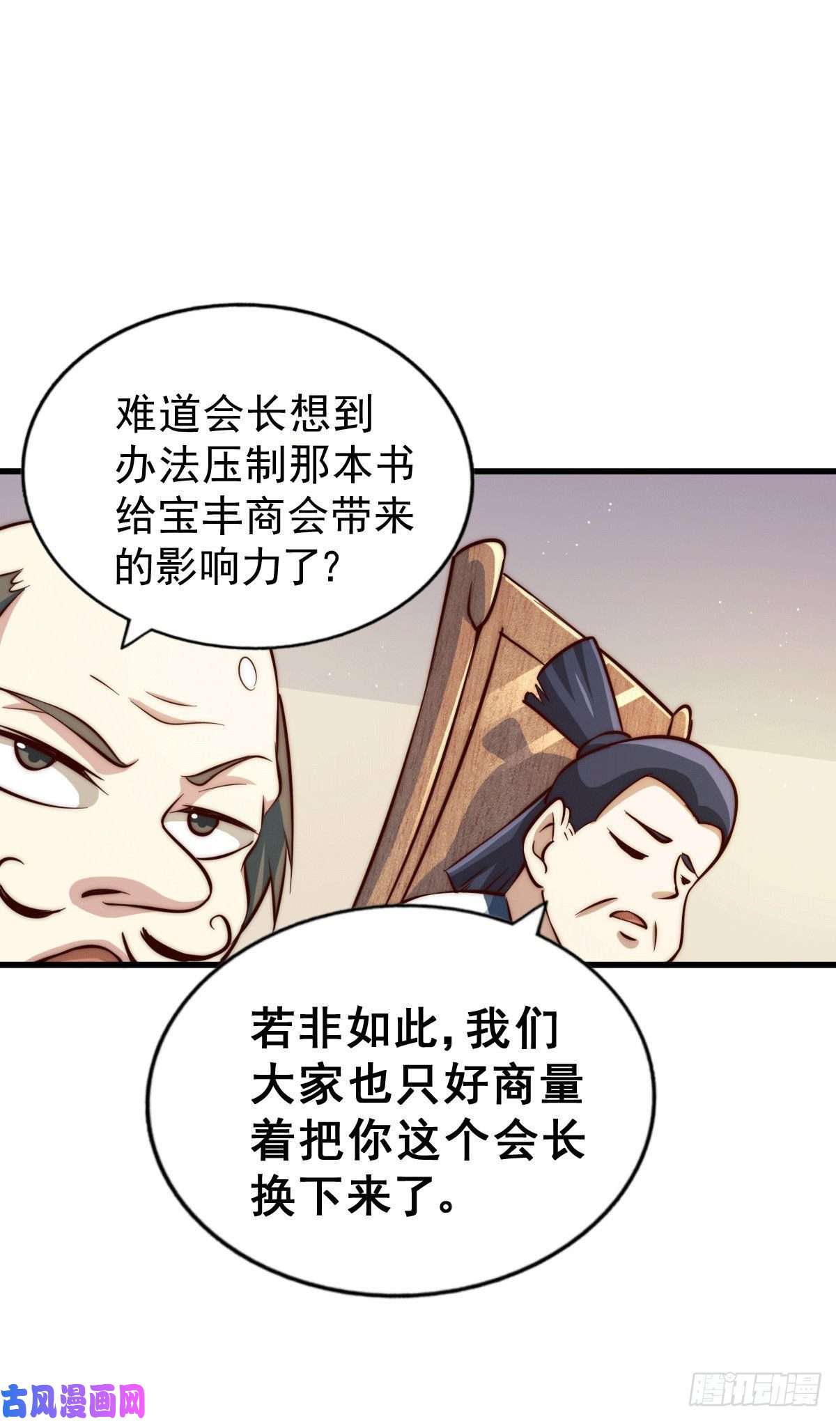 万人之上第24话 易先生咱们来做吧！