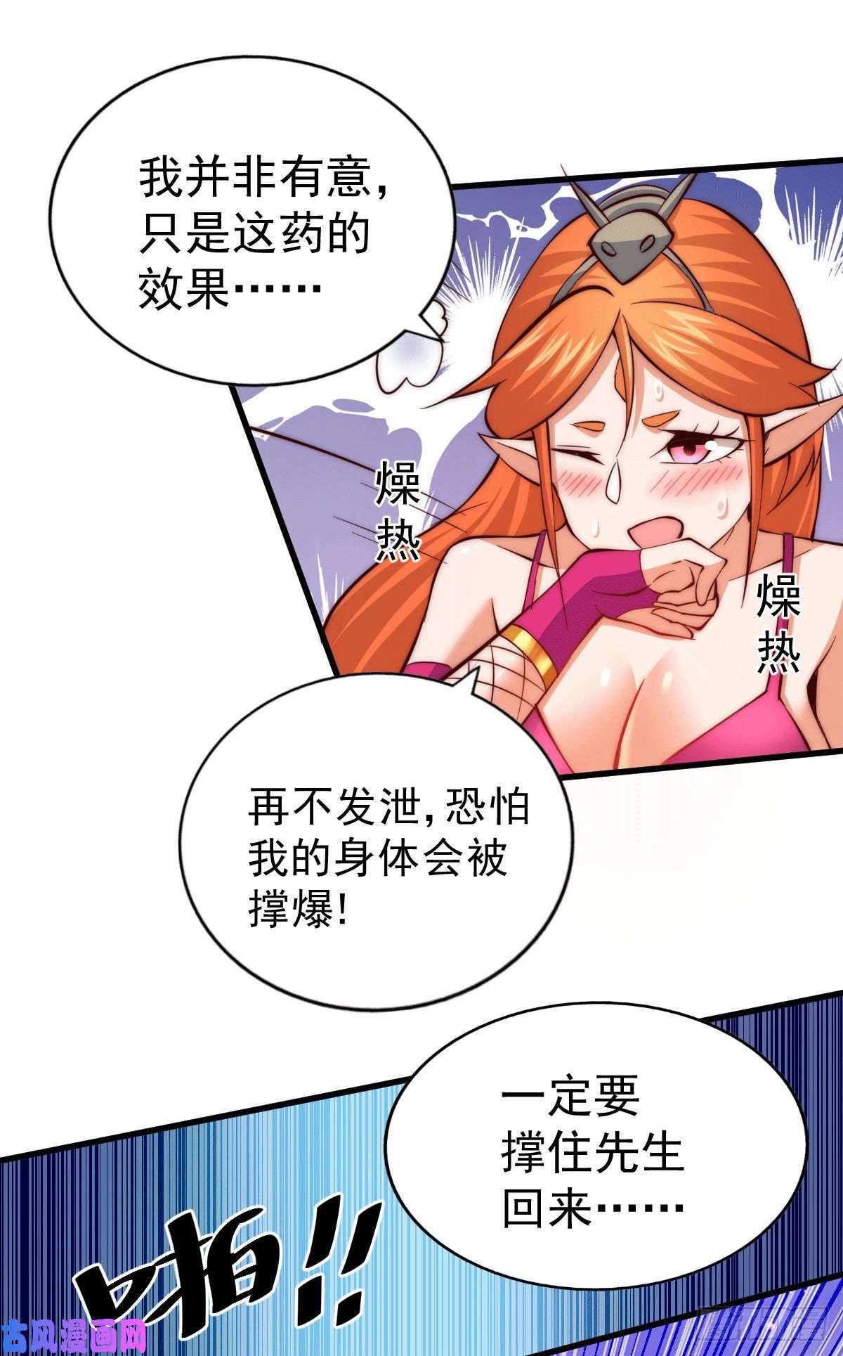 万人之上第25话 易先生，这里是极乐！