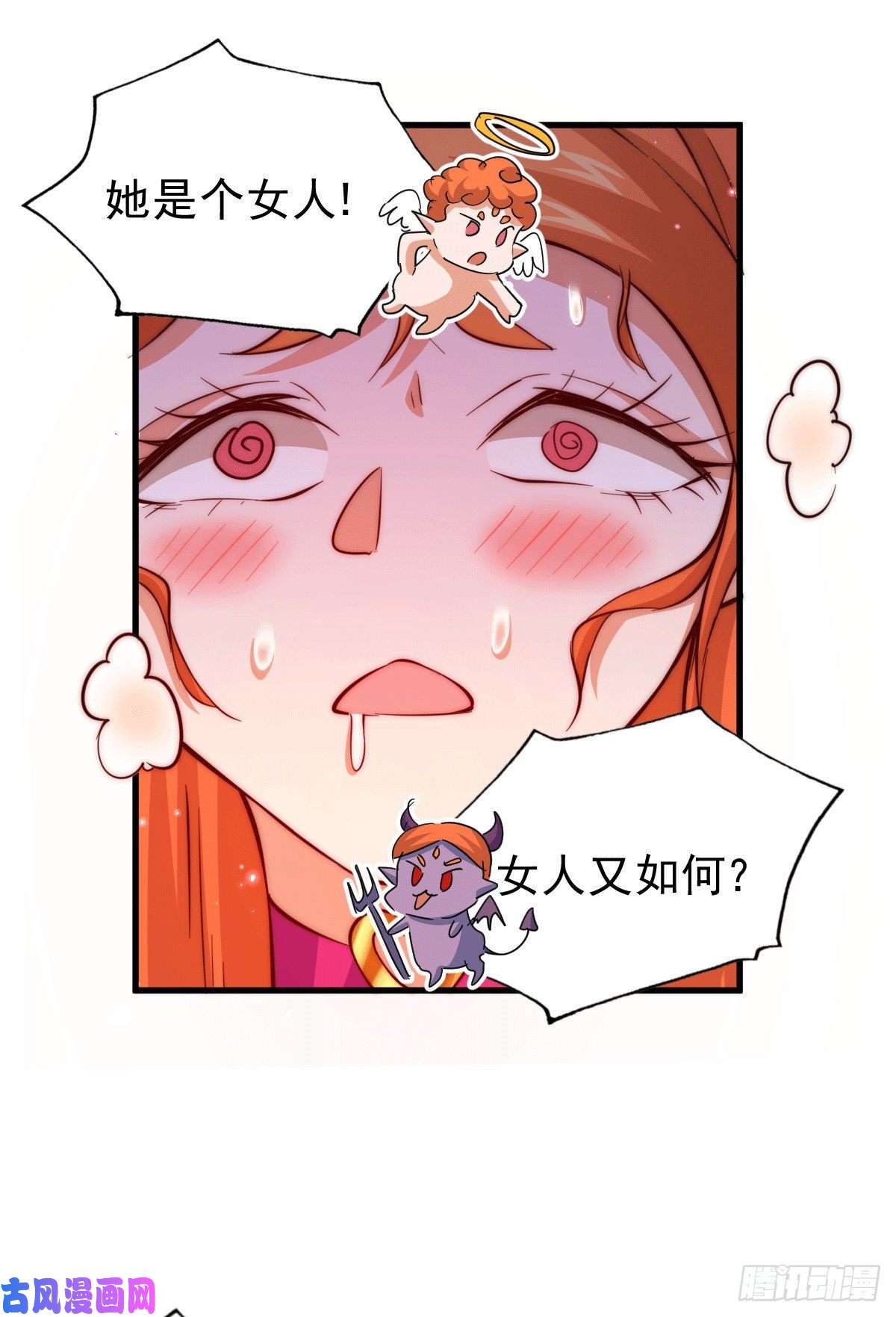 万人之上第25话 易先生，这里是极乐！