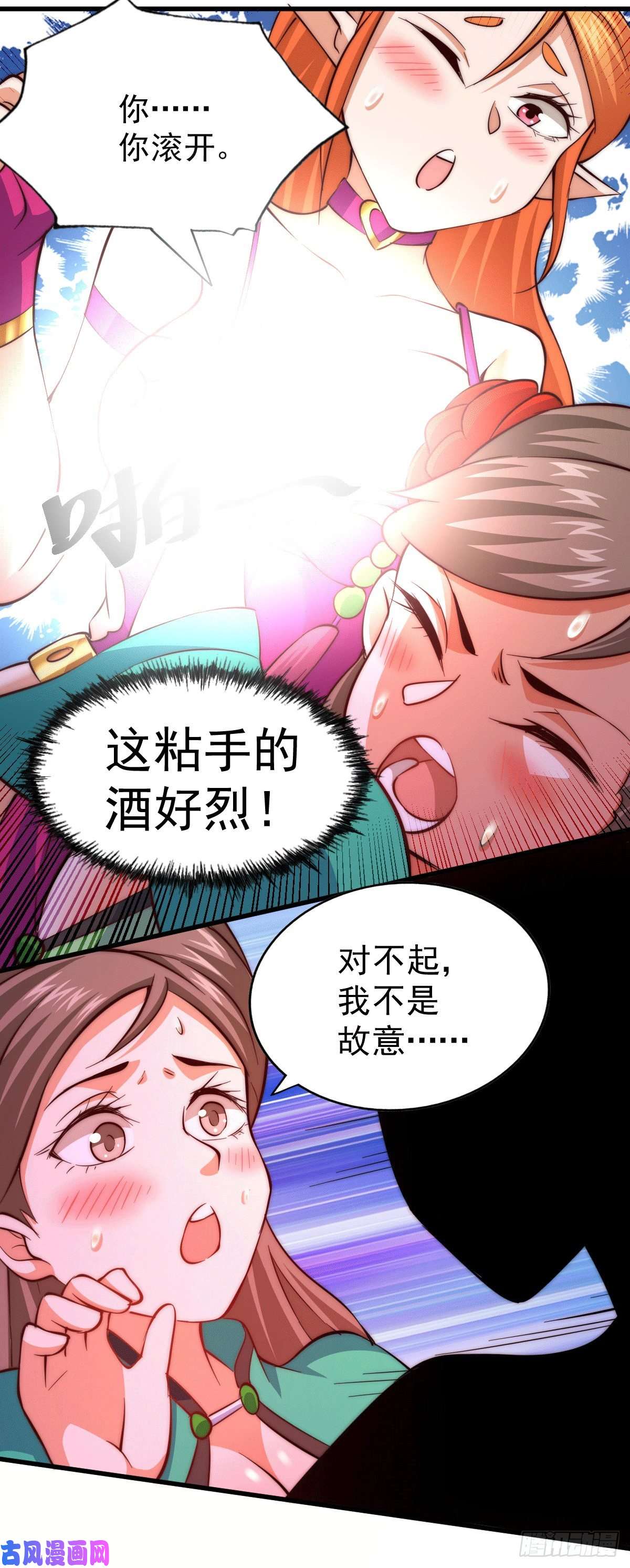 万人之上第25话 易先生，这里是极乐！