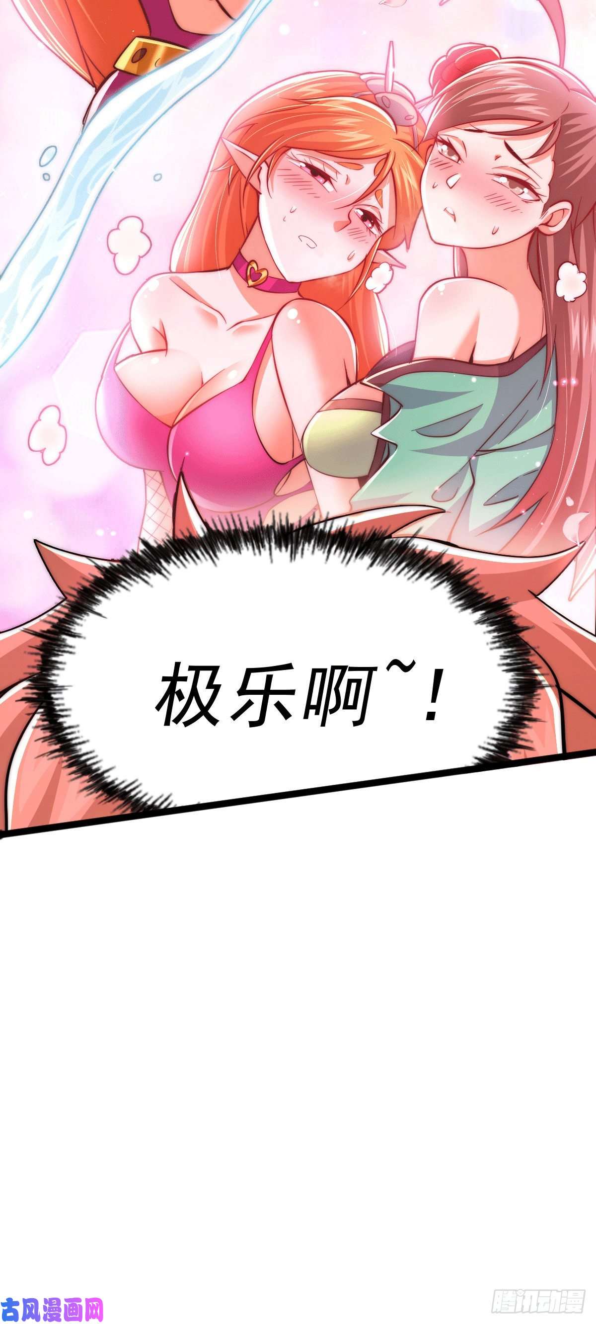 万人之上第25话 易先生，这里是极乐！