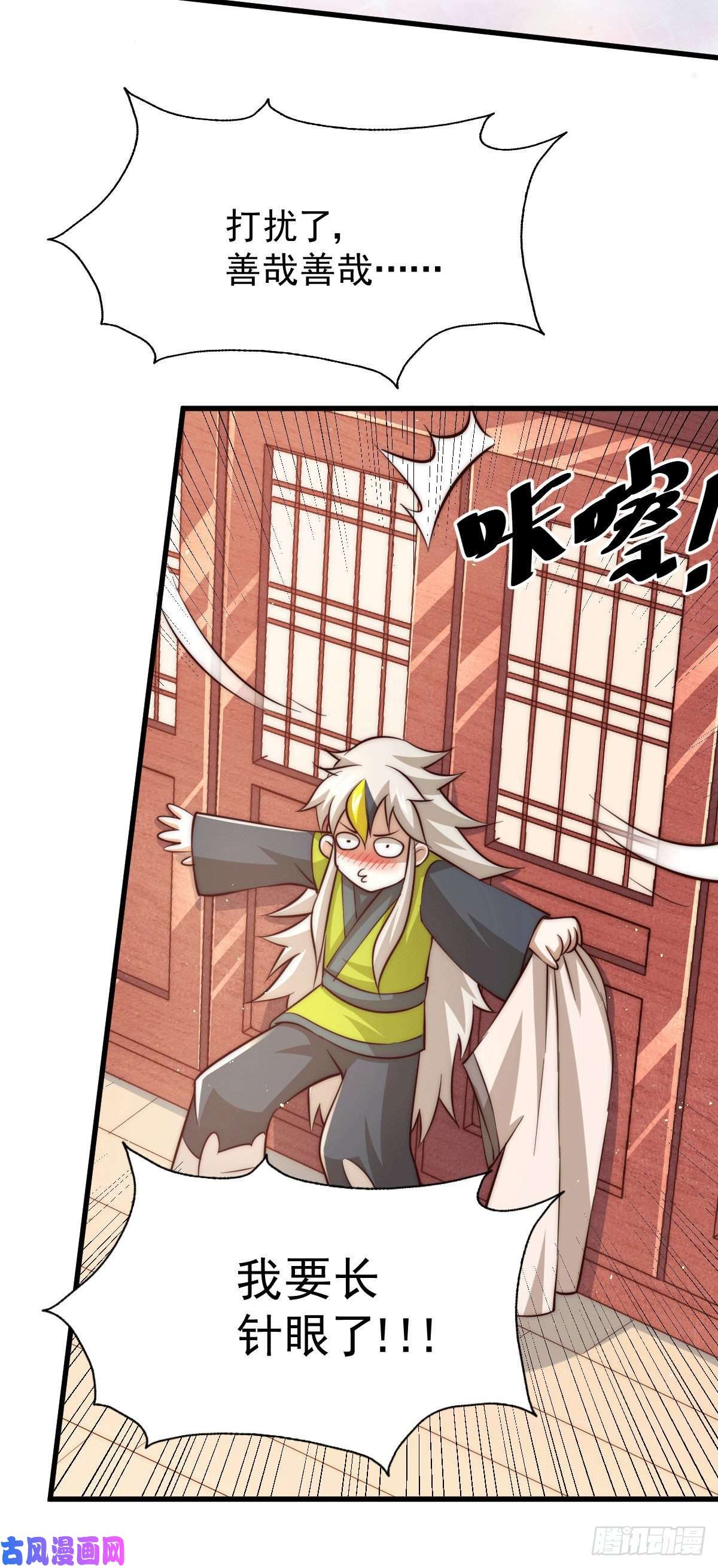 万人之上第25话 易先生，这里是极乐！