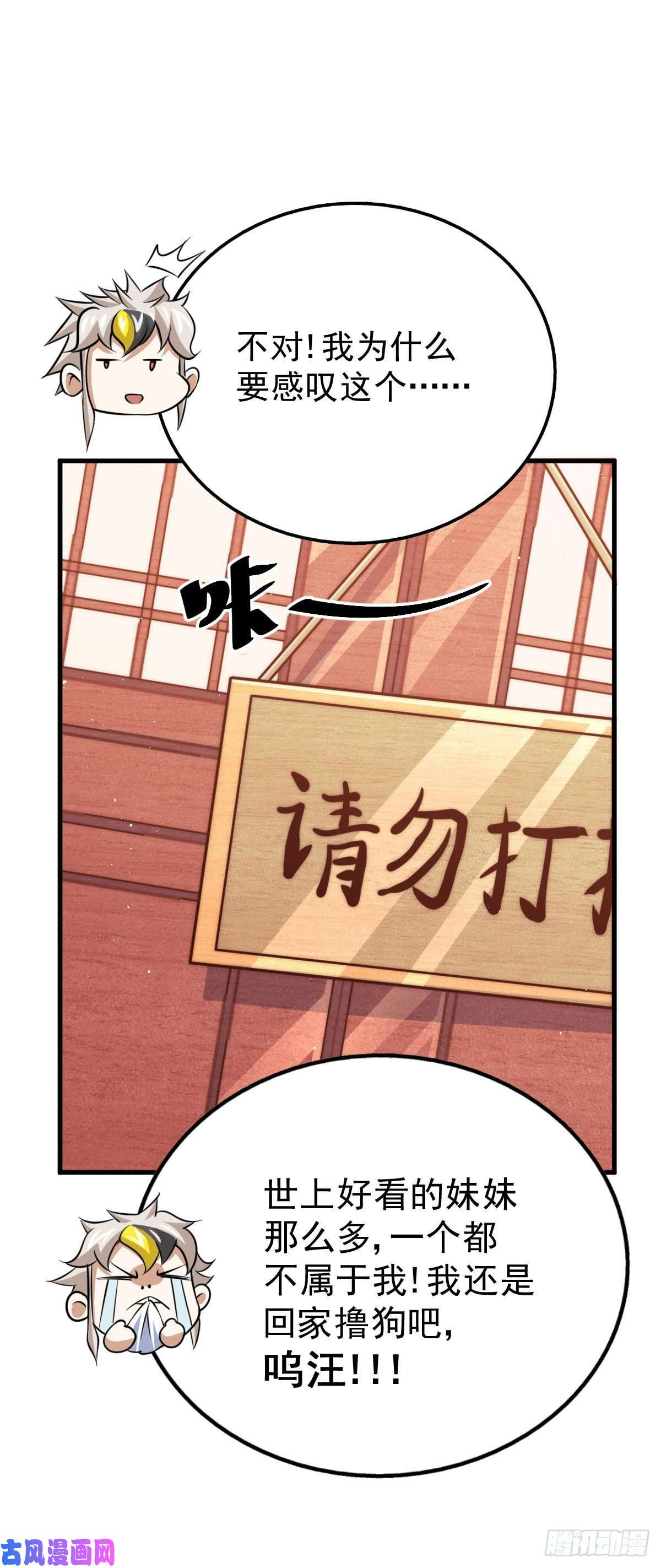 万人之上第25话 易先生，这里是极乐！