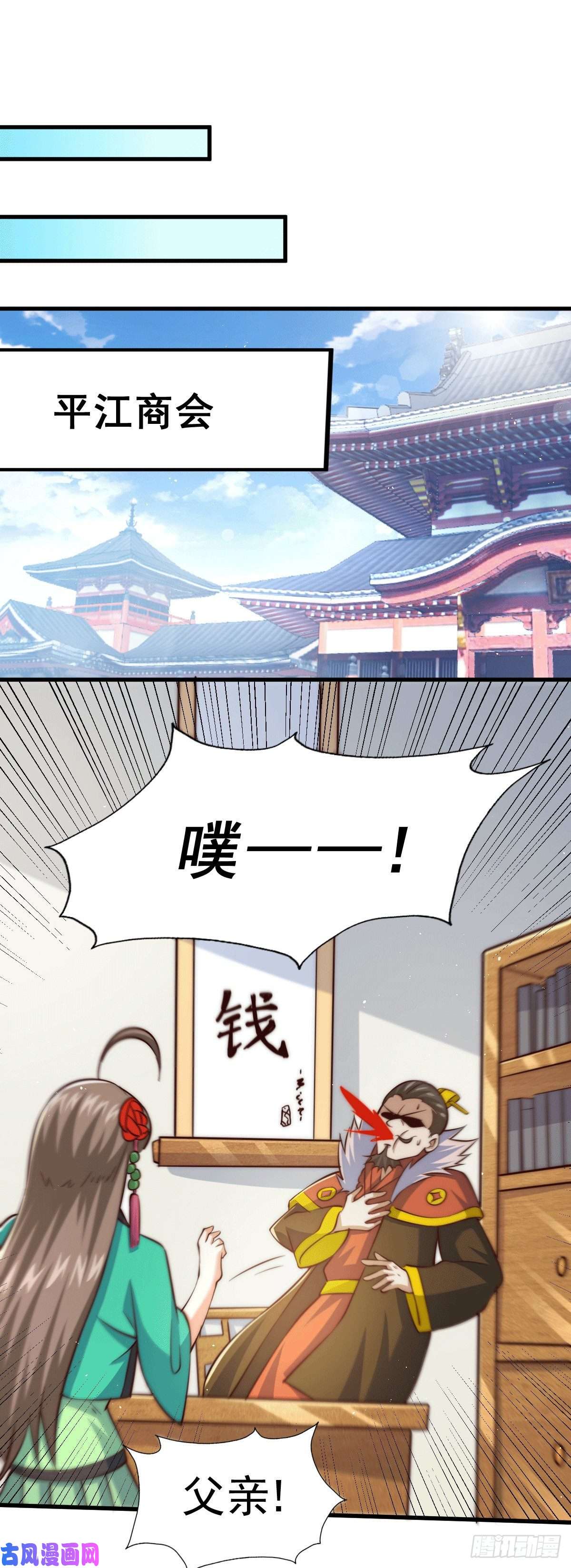 万人之上第25话 易先生，这里是极乐！