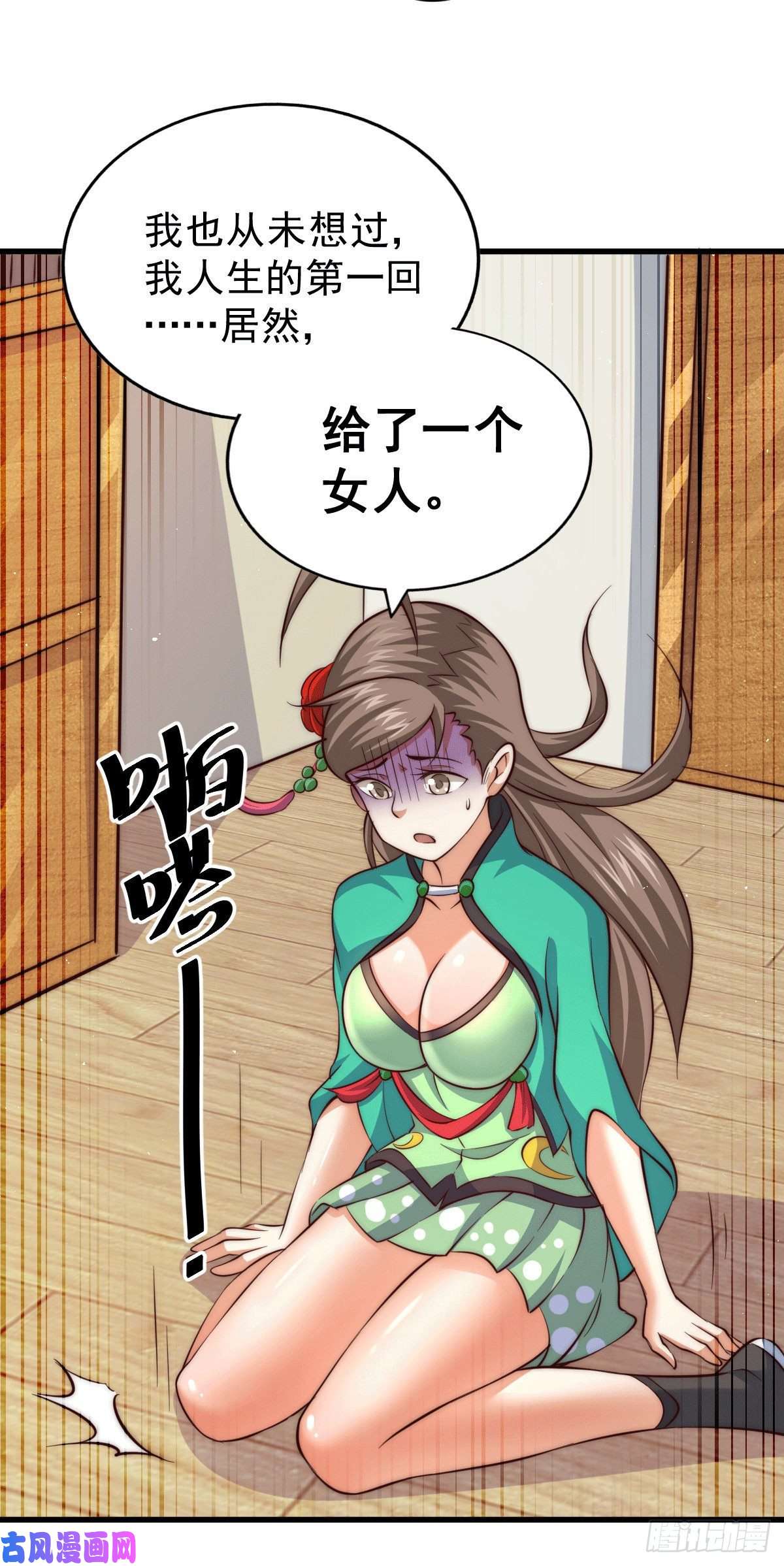 万人之上第25话 易先生，这里是极乐！