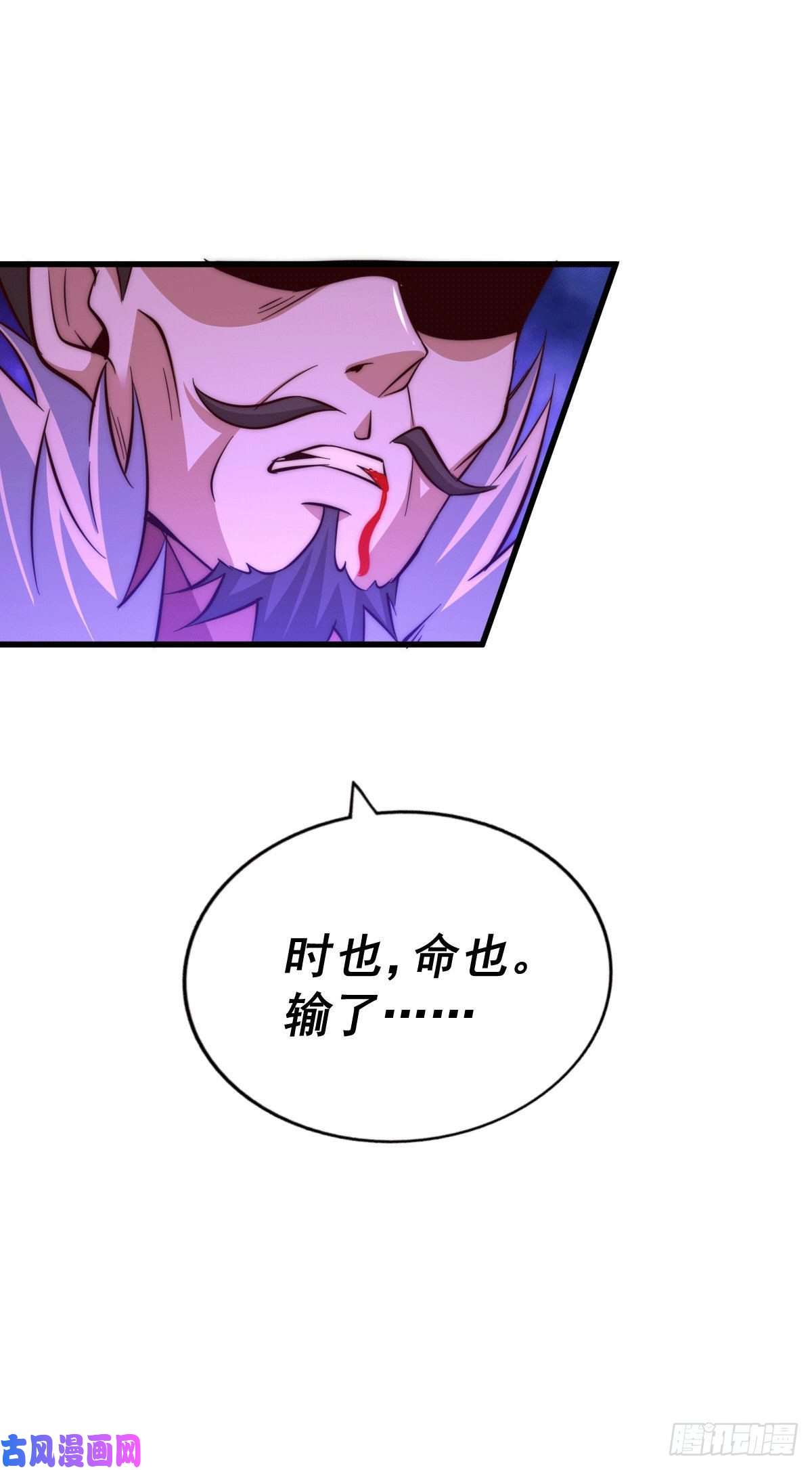 万人之上第25话 易先生，这里是极乐！