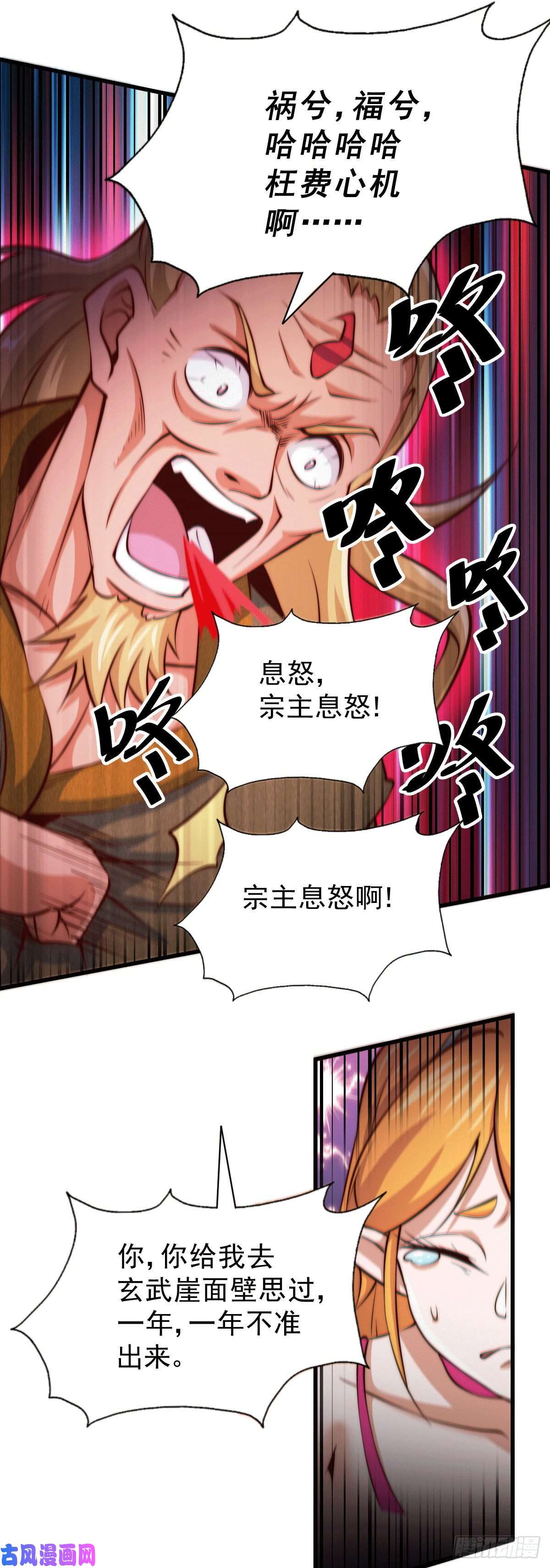 万人之上第25话 易先生，这里是极乐！