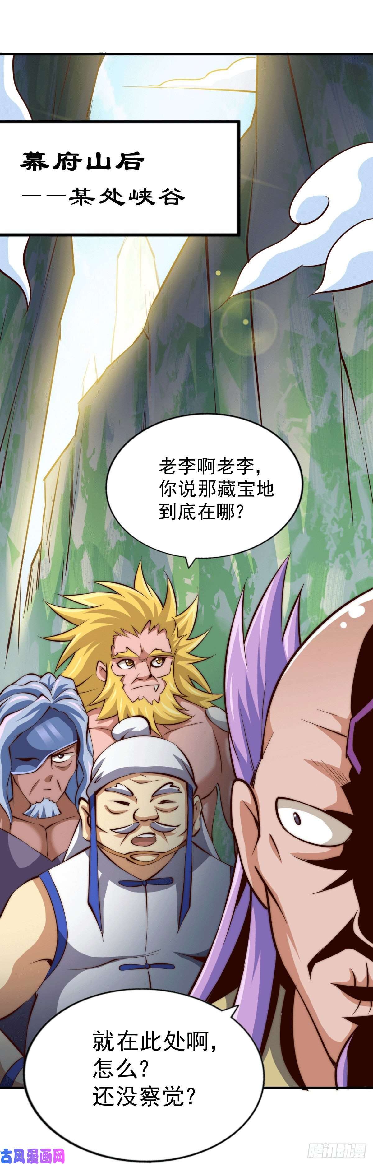 万人之上第25话 易先生，这里是极乐！