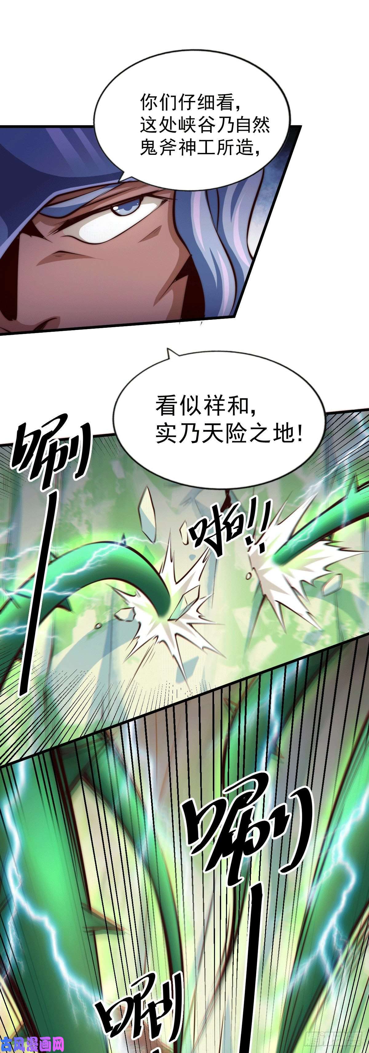 万人之上第25话 易先生，这里是极乐！