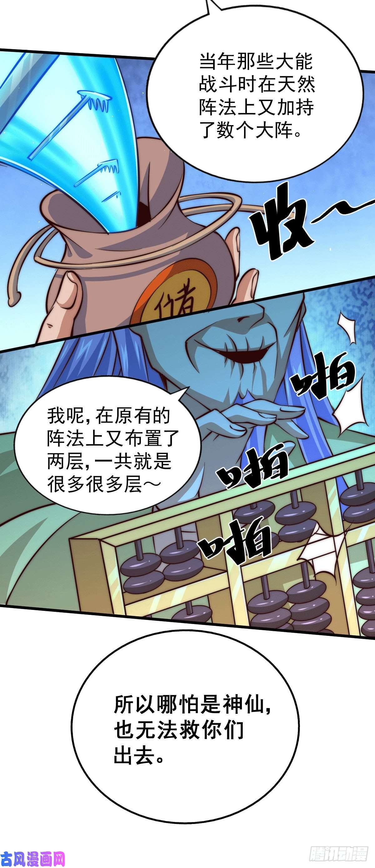 万人之上第25话 易先生，这里是极乐！