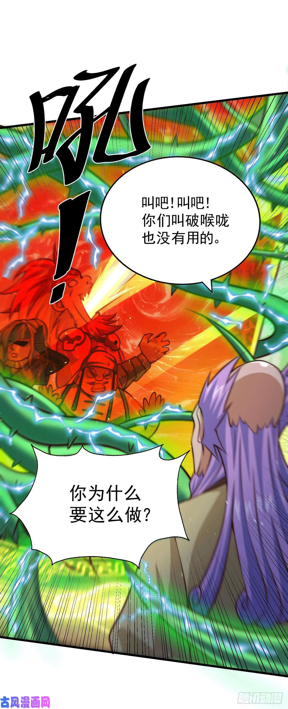 万人之上第25话 易先生，这里是极乐！