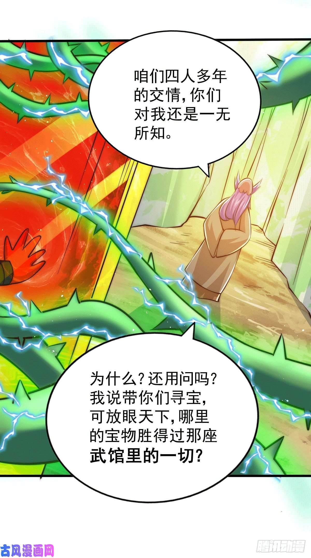 万人之上第25话 易先生，这里是极乐！