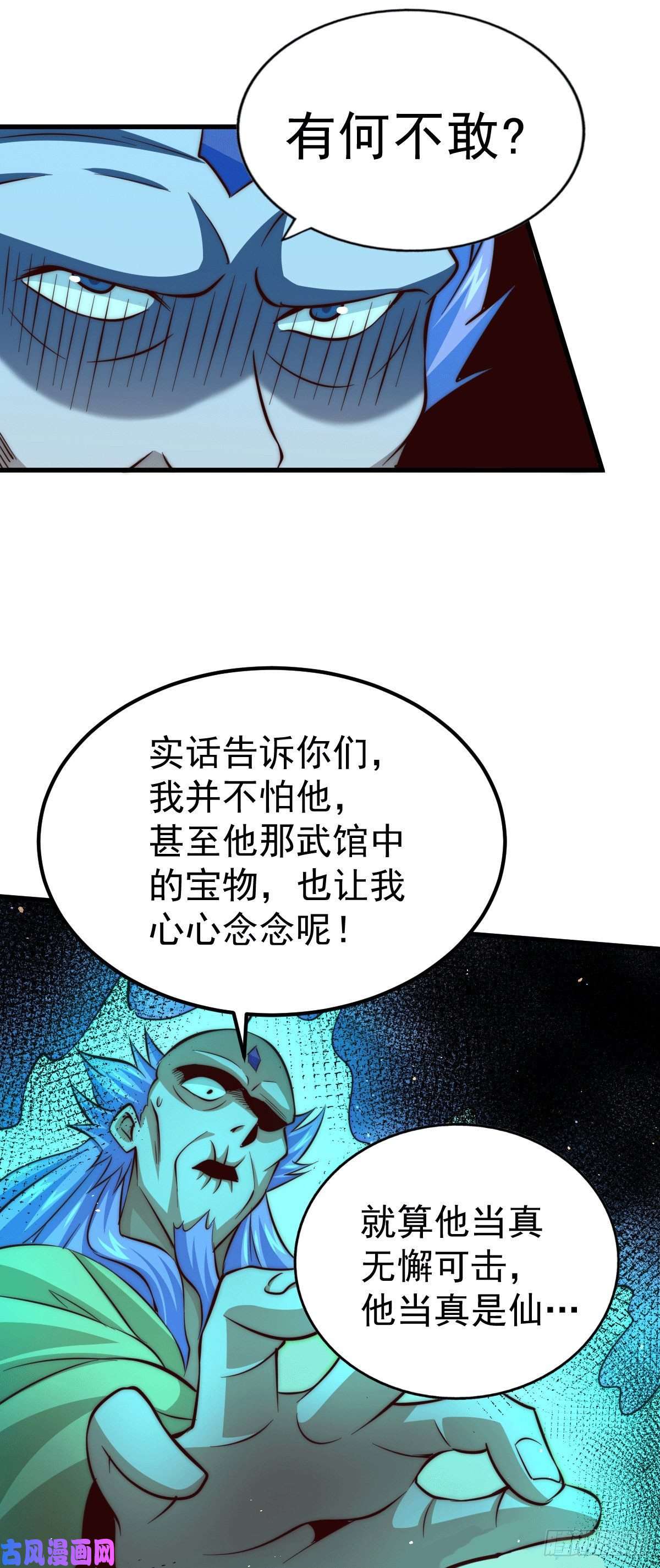 万人之上第25话 易先生，这里是极乐！