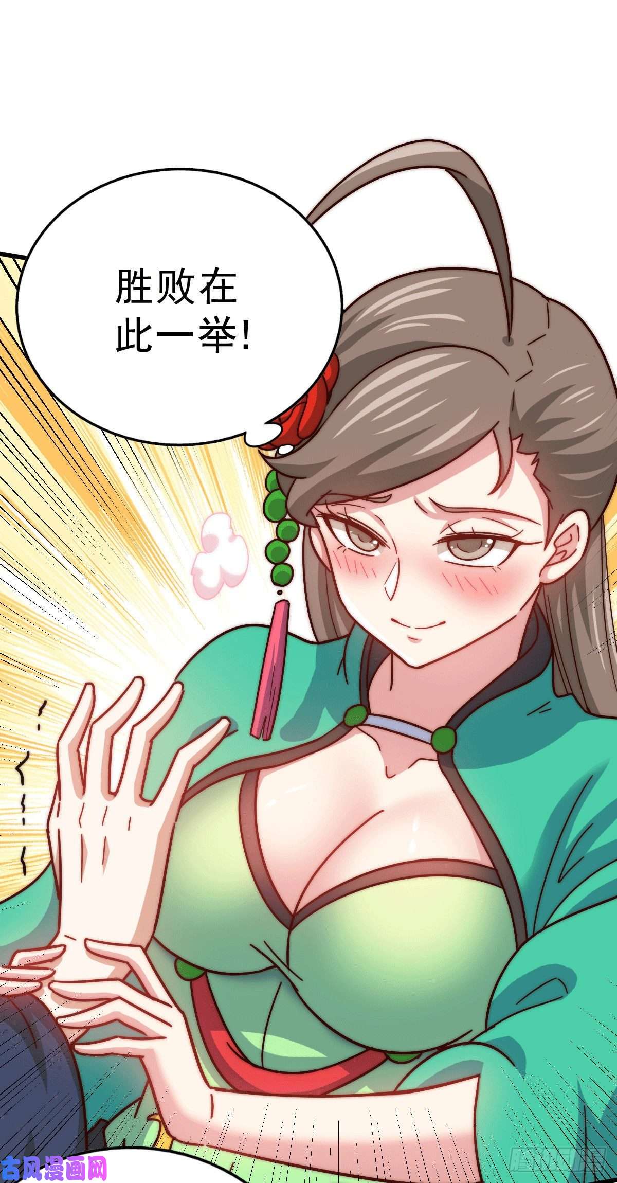 万人之上第25话 易先生，这里是极乐！