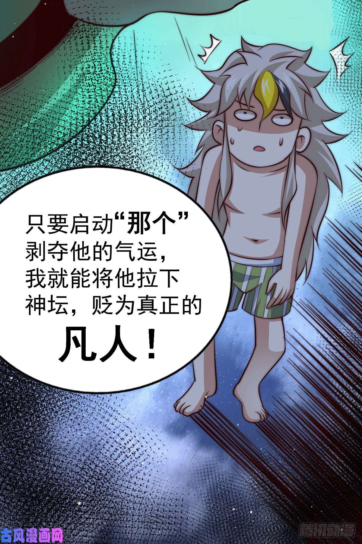 万人之上第25话 易先生，这里是极乐！