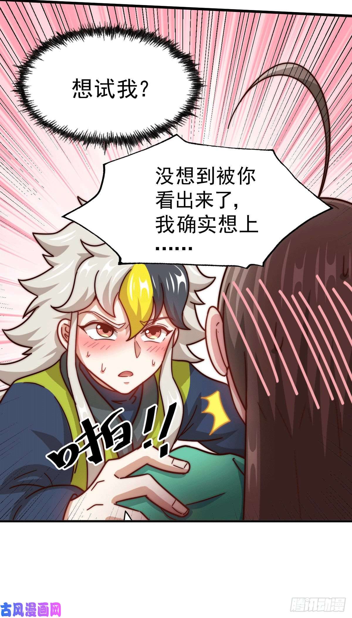 万人之上第25话 易先生，这里是极乐！