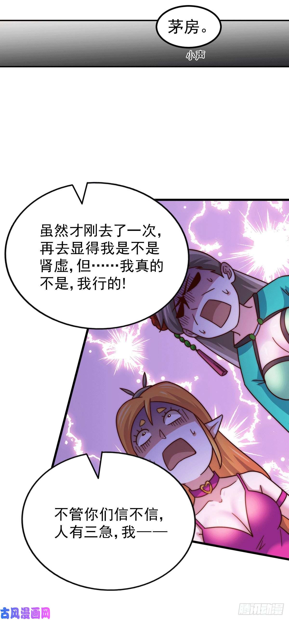 万人之上第25话 易先生，这里是极乐！