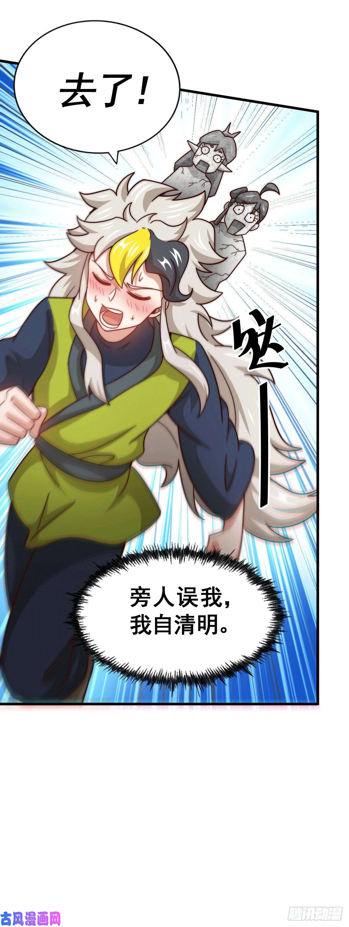 万人之上第25话 易先生，这里是极乐！