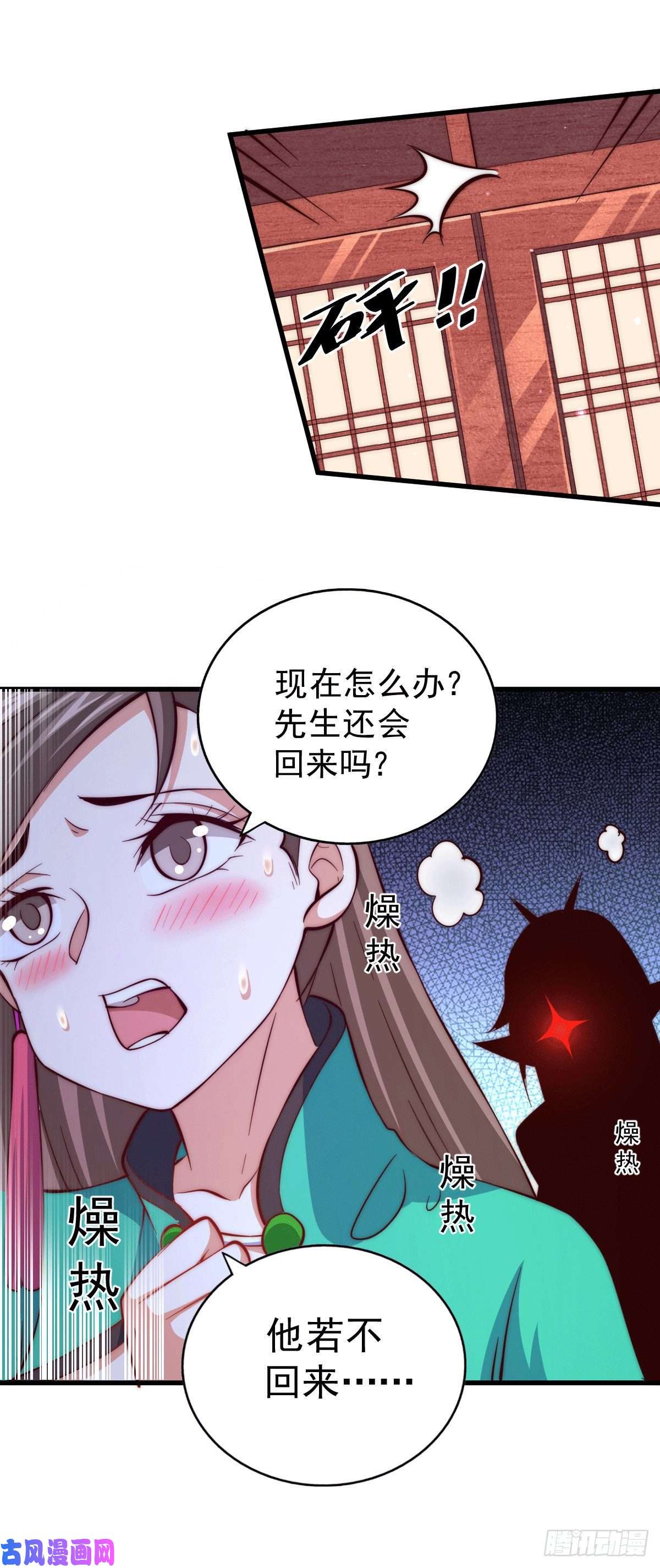 万人之上第25话 易先生，这里是极乐！