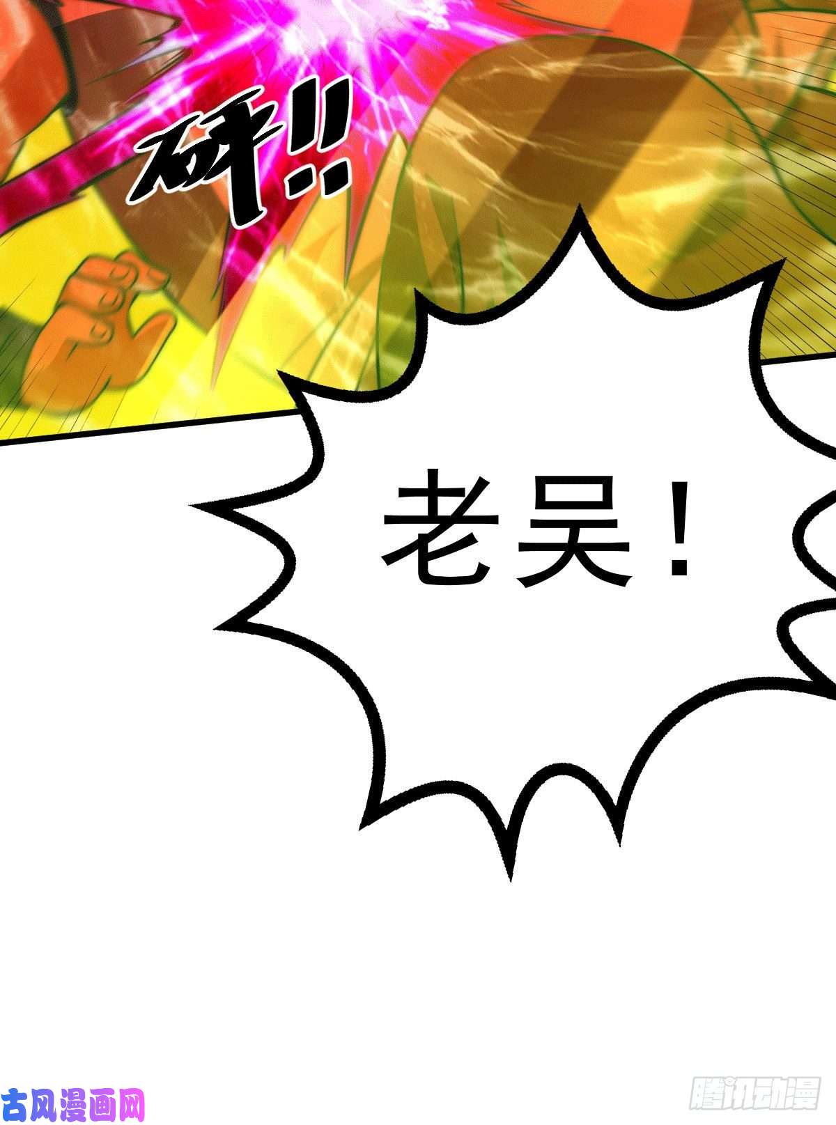 万人之上第26话 布天阴大阵对付易先生