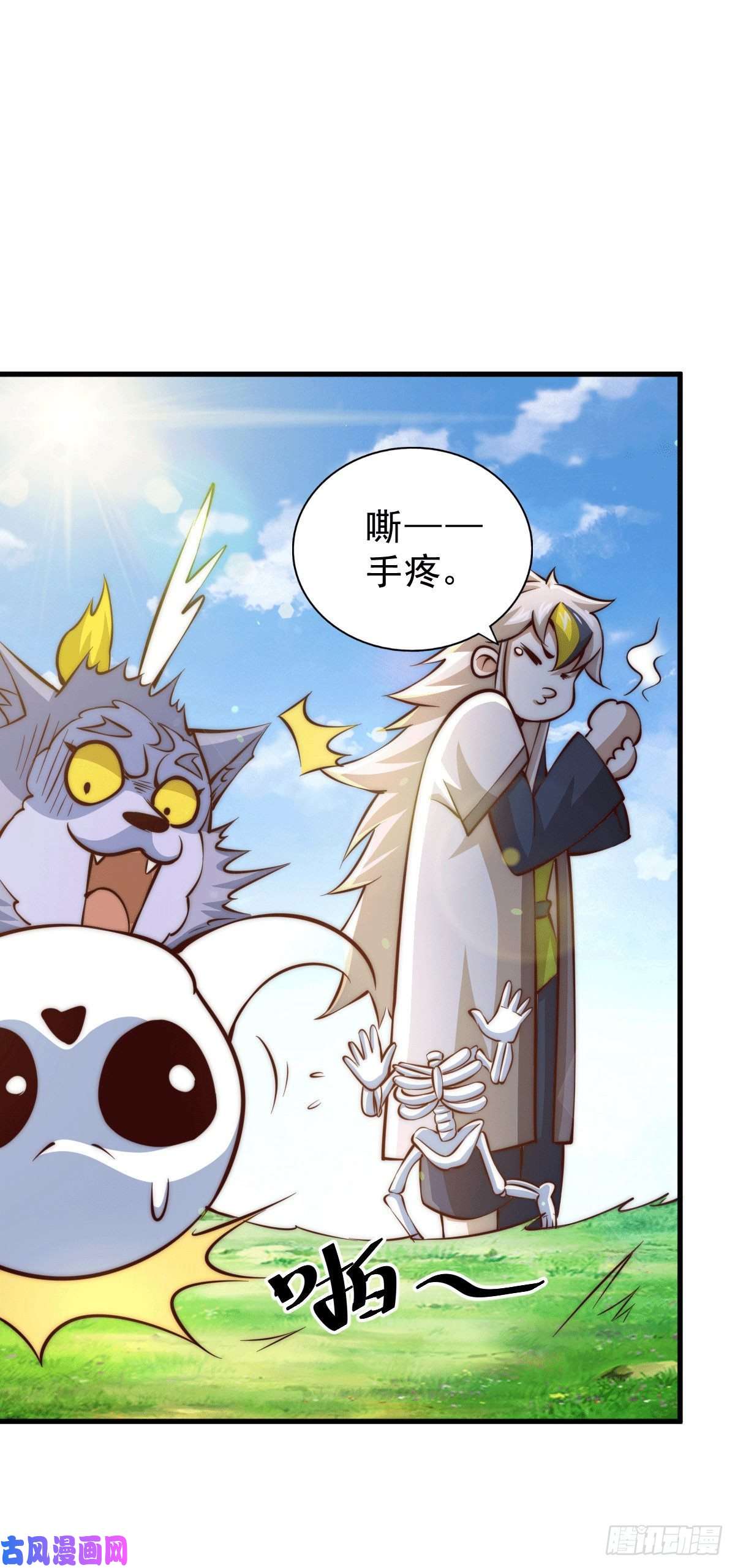 万人之上第27话 没有用的系统奖励