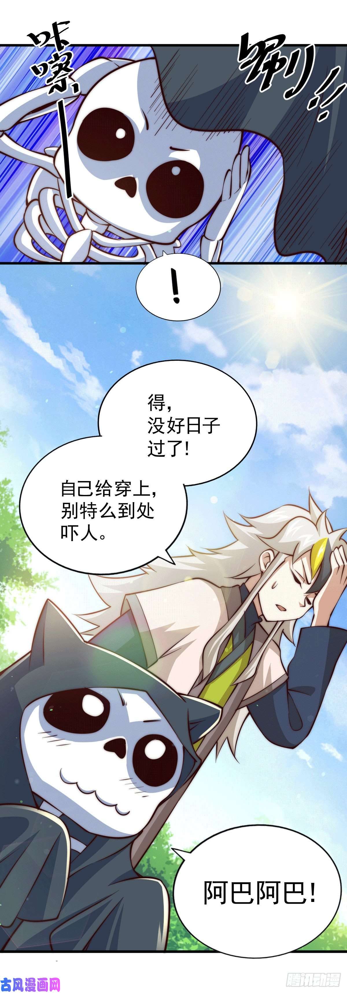 万人之上第27话 没有用的系统奖励