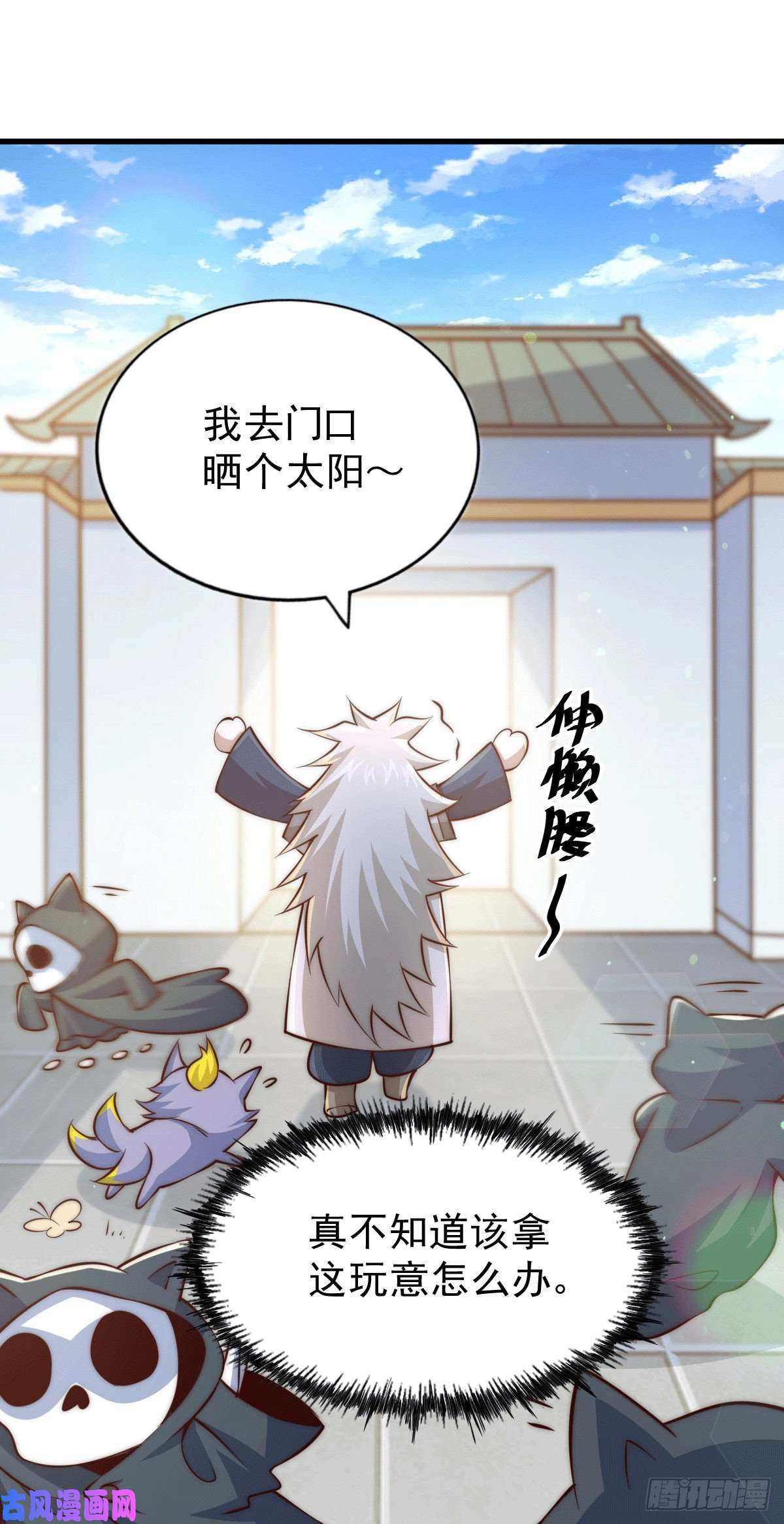 万人之上第27话 没有用的系统奖励