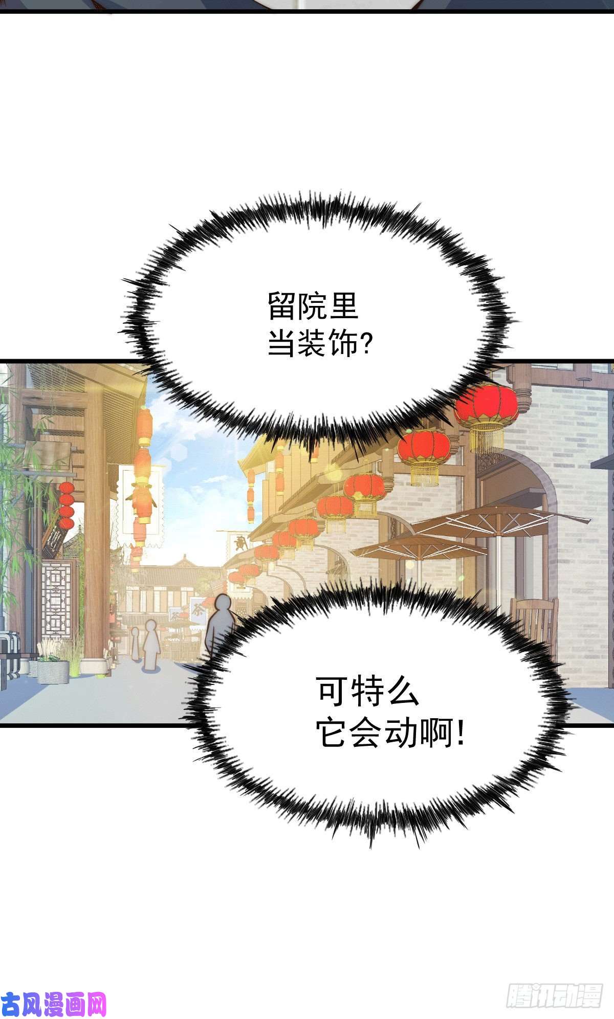 万人之上第27话 没有用的系统奖励