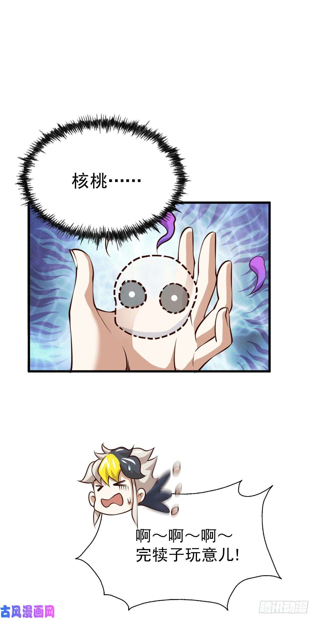 万人之上第27话 没有用的系统奖励