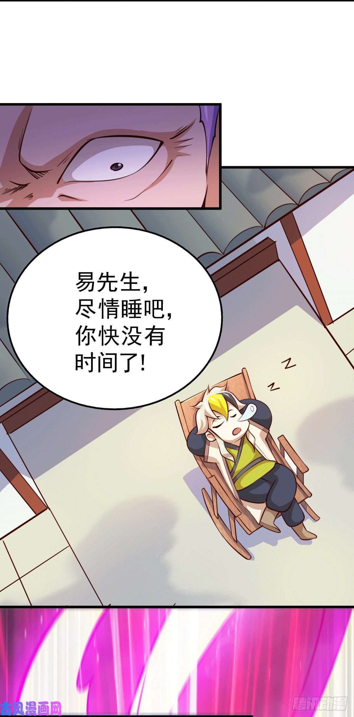 万人之上第27话 没有用的系统奖励