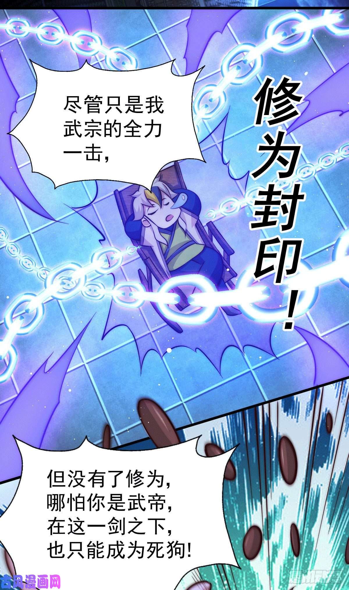 万人之上第27话 没有用的系统奖励