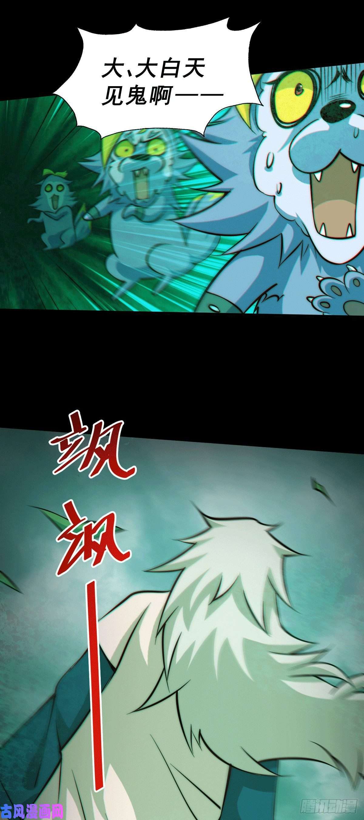万人之上第27话 没有用的系统奖励