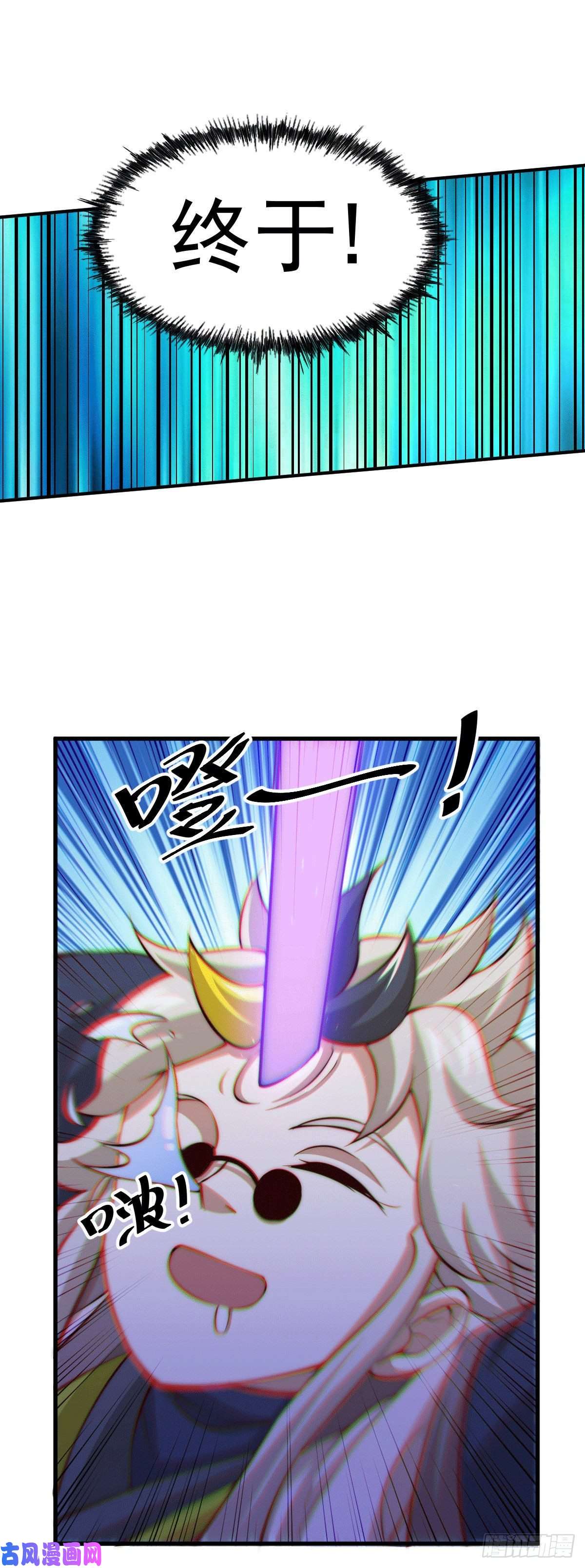 万人之上第27话 没有用的系统奖励