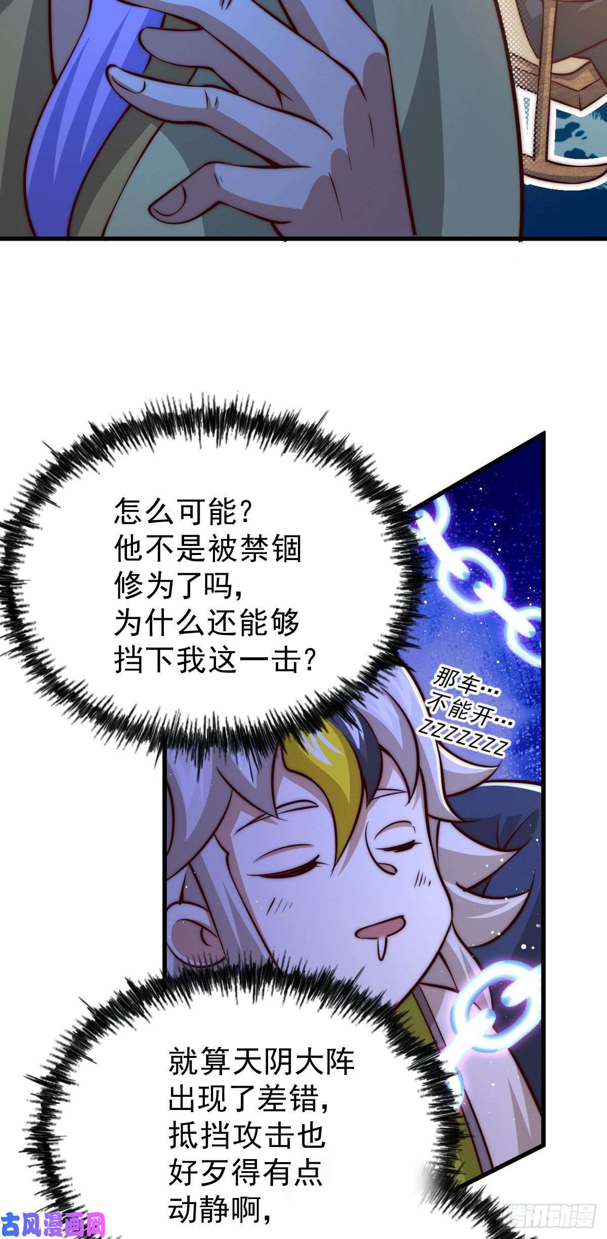 万人之上第27话 没有用的系统奖励